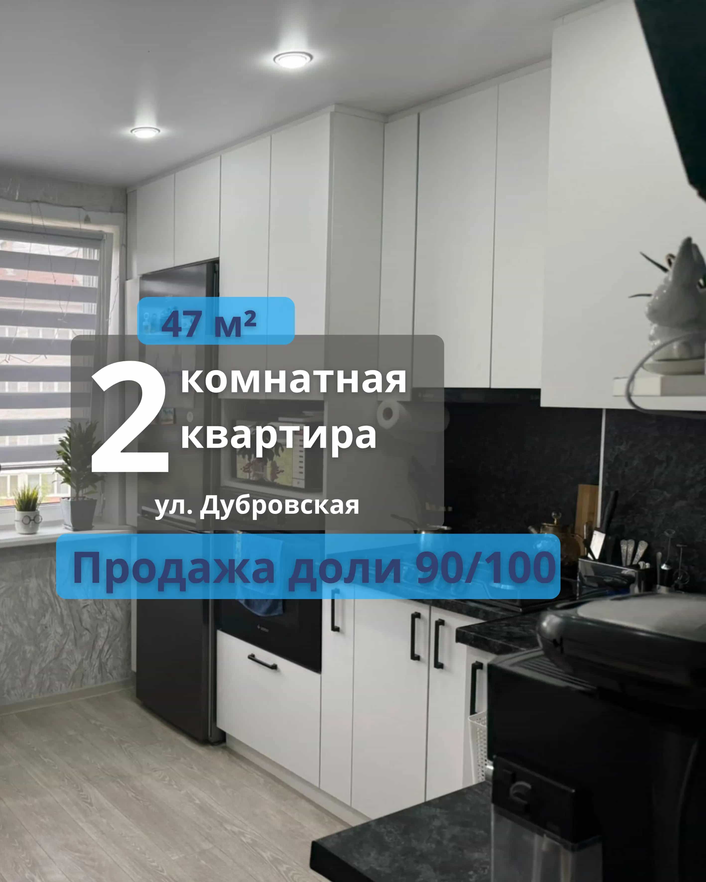 Беларусь, Брест, Дубровская улица, 59