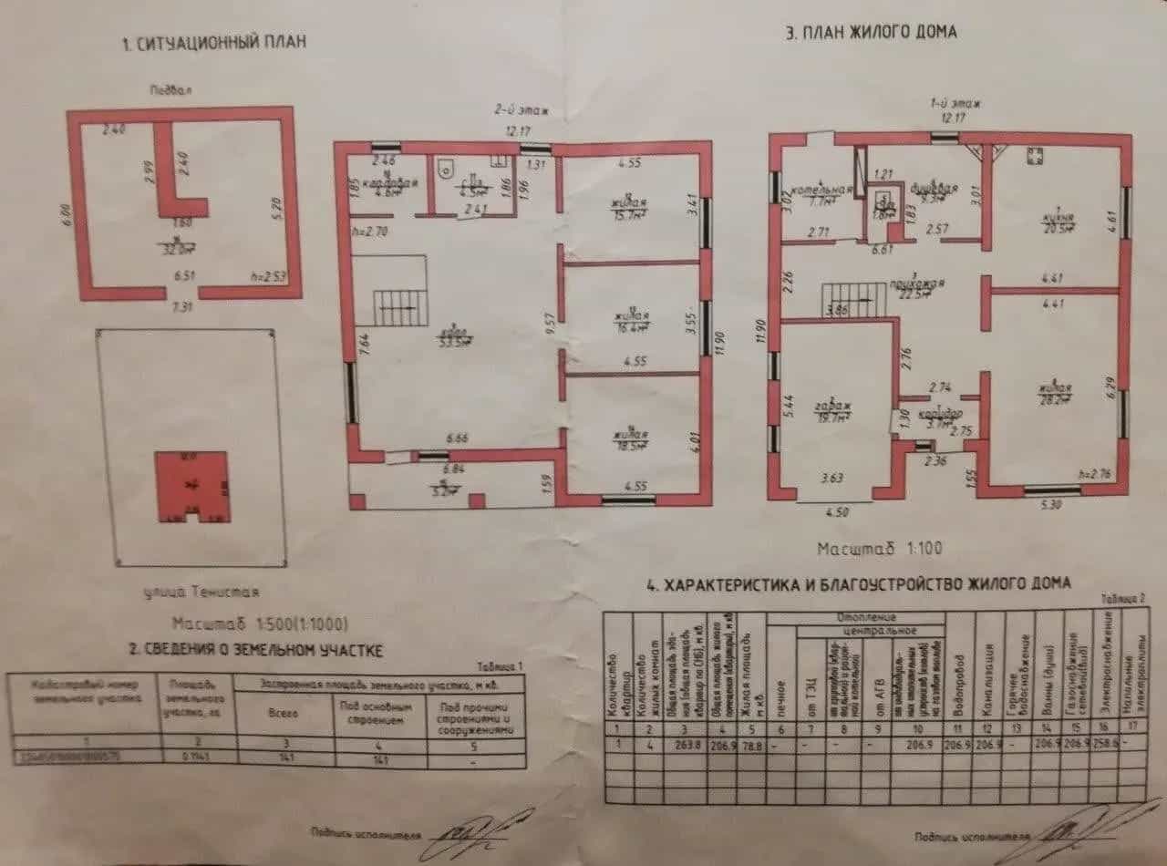 Беларусь, Витебская область, Толочин, Тенистая улица, 11, фото 13
