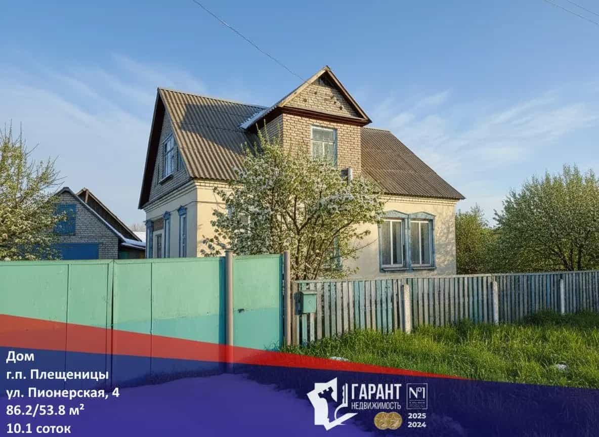 Беларусь, Минская область, Логойский район, Плещеницкий сельсовет, городской посёлок Плещеницы, Пионерская улица, 4