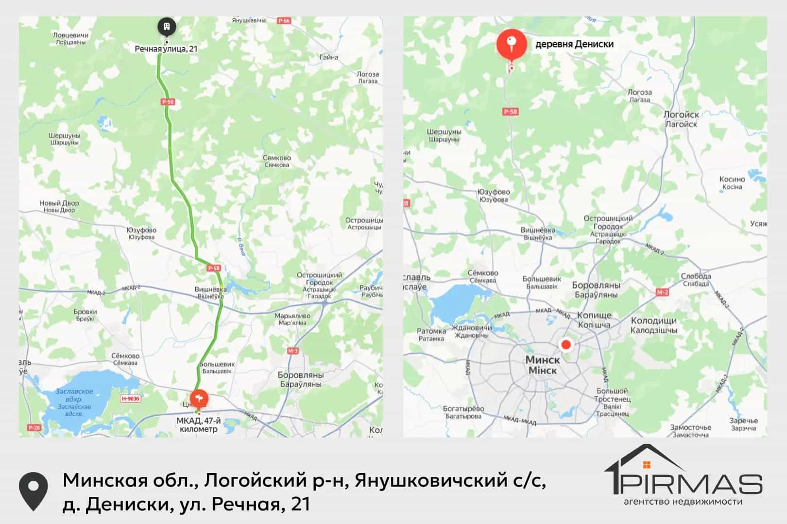 Беларусь, Минская область, Логойский район, Янушковичский сельсовет, деревня Дениски, Речная улица, 21, фото 35