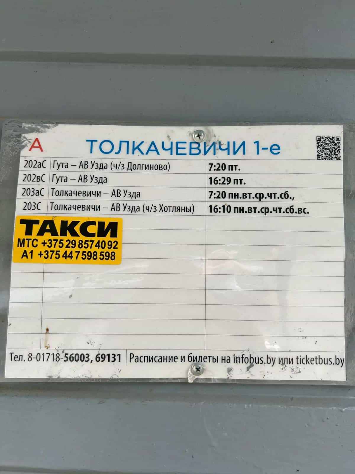 Беларусь, Минская область, Узденский район, Хотлянский сельсовет, посёлок Новый Путь, Центральная улица, 38, фото 25