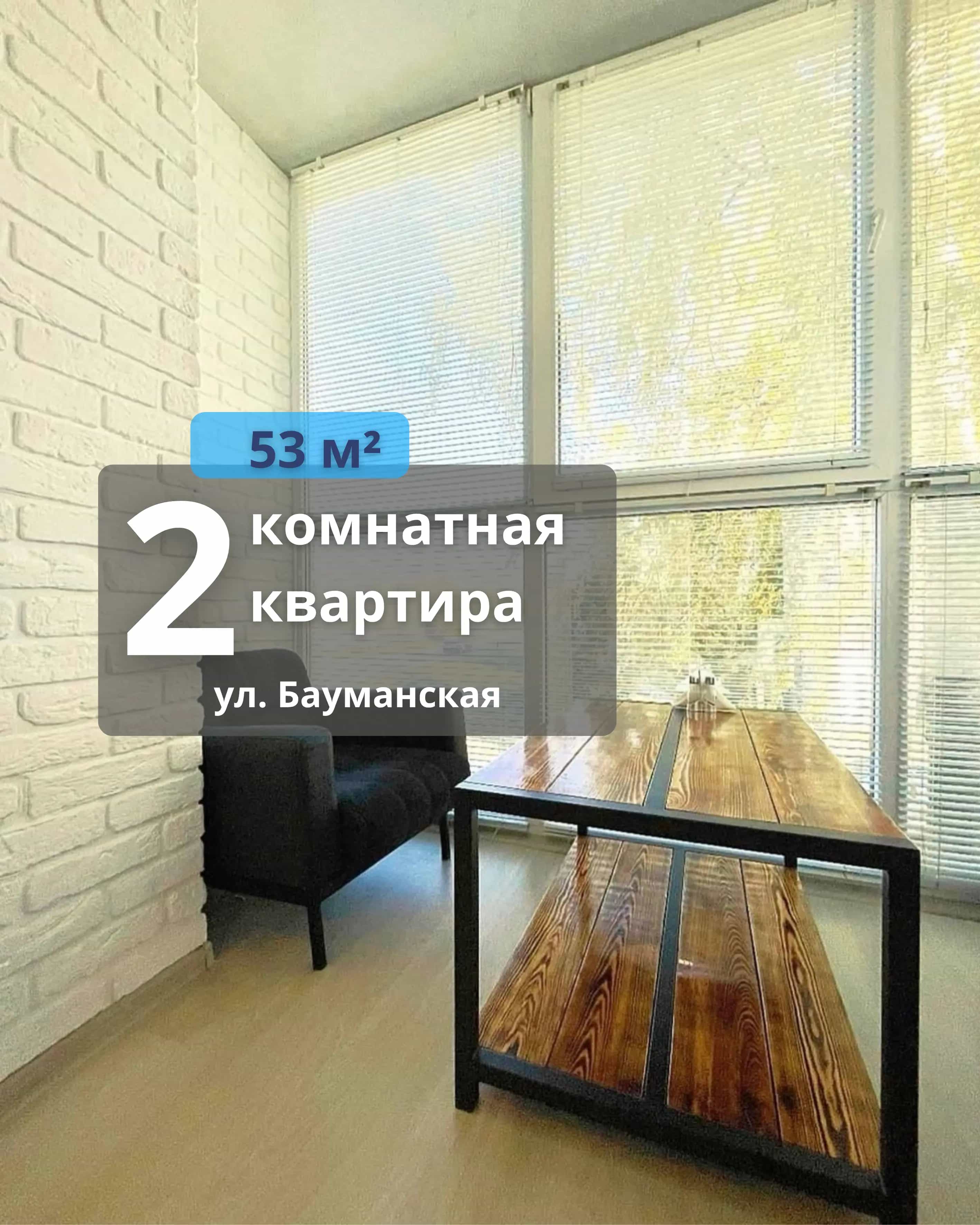 Беларусь, Брест, Бауманская улица, 21кв1