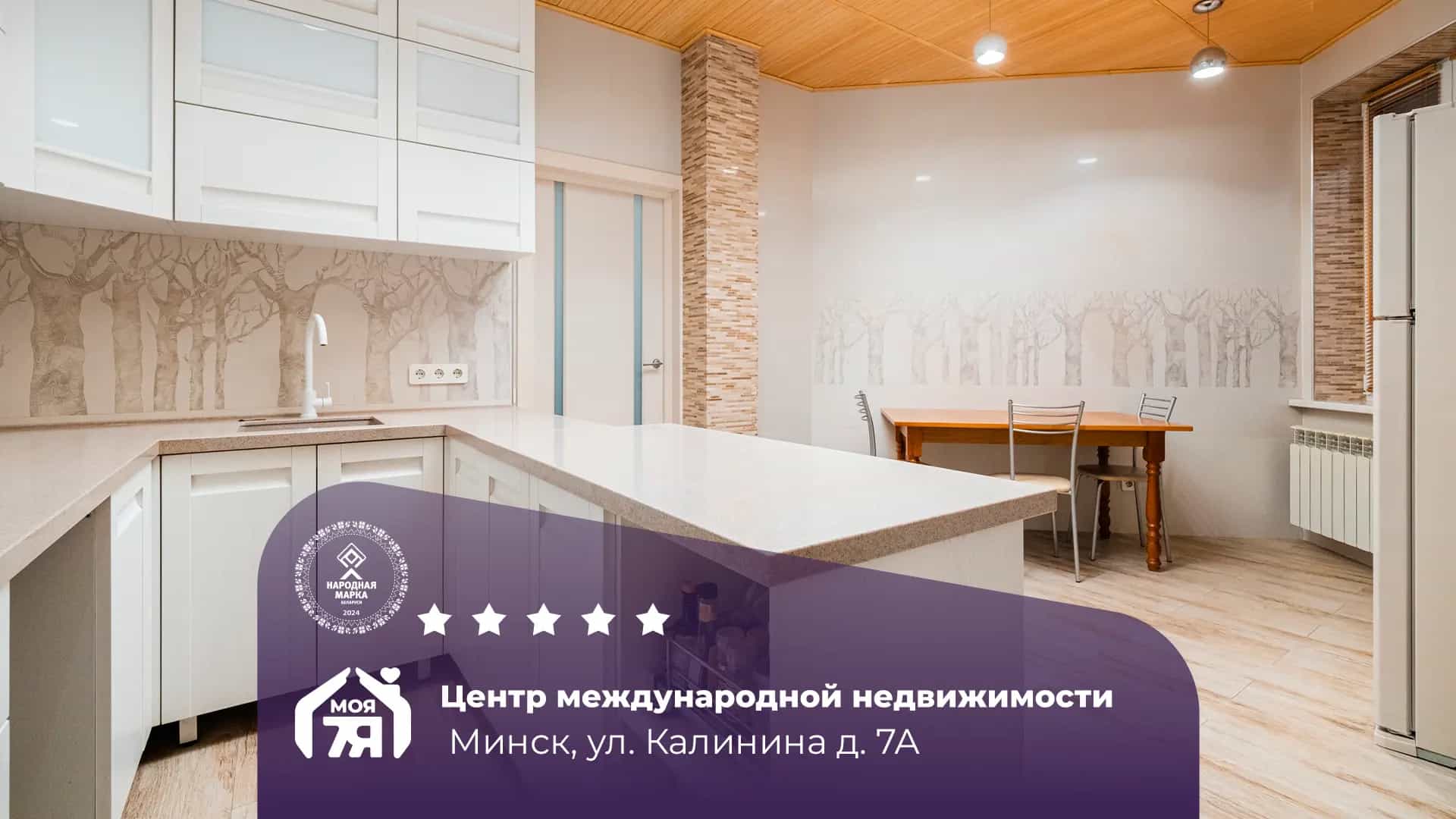Беларусь, Минск, улица Калинина, 7А
