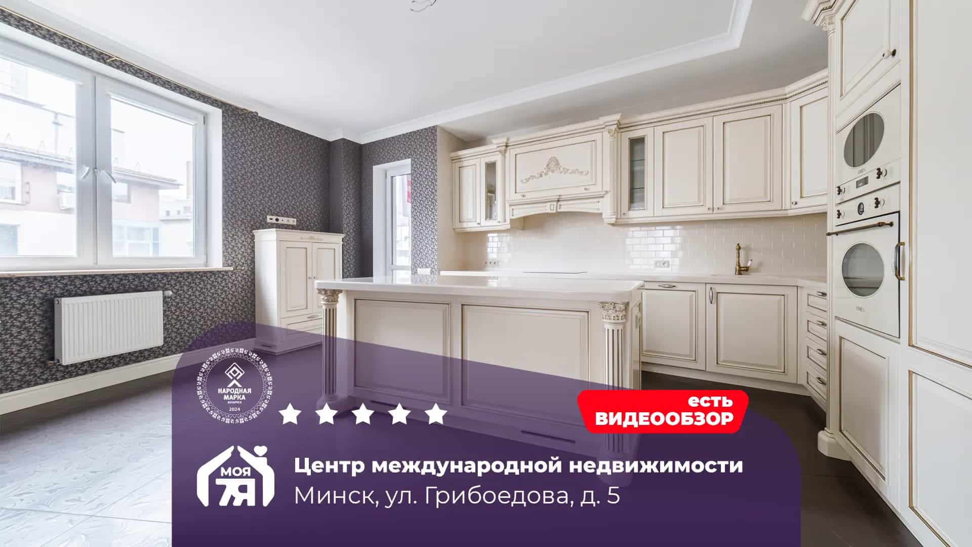 Беларусь, Минск, улица Грибоедова, 5
