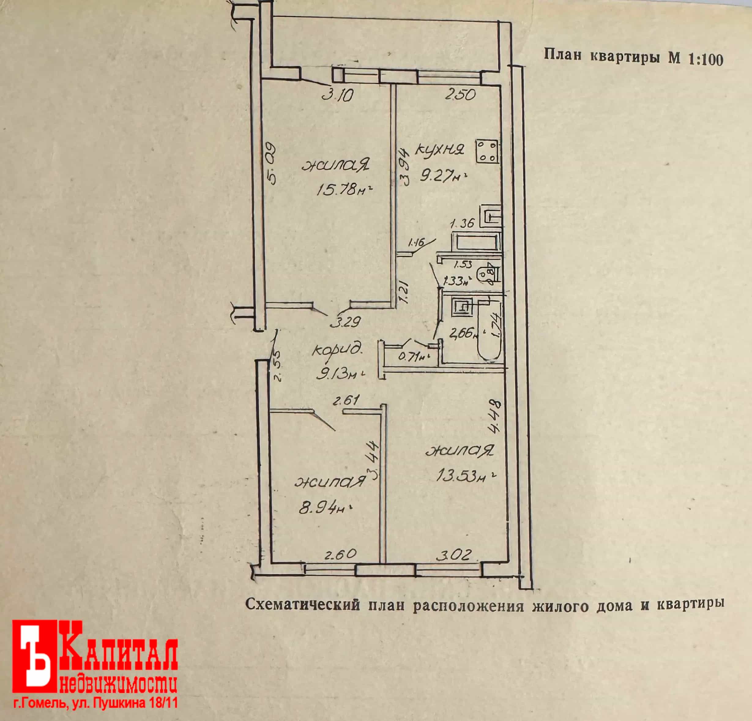 Беларусь, Гомельский район, агрогородок Ерёмино, улица Ф.А. Сурганова, 8, фото 11