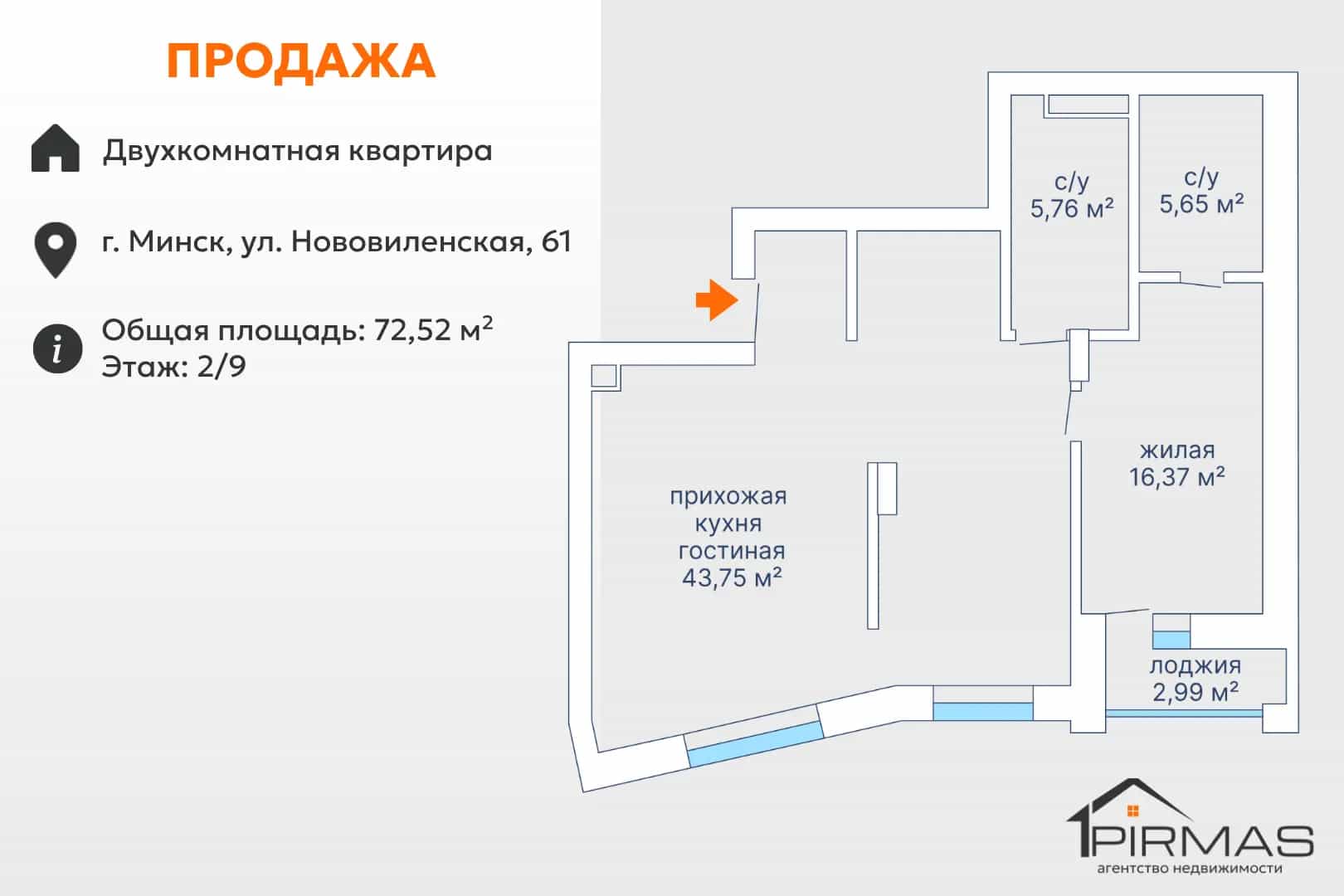 Беларусь, Минск, Нововиленская улица, 61