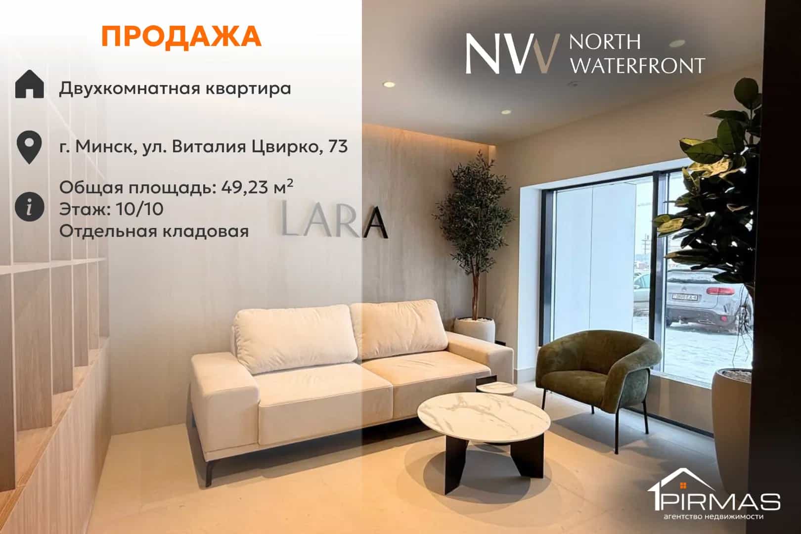 Беларусь, Минск, улица Виталия Цвирко, 73