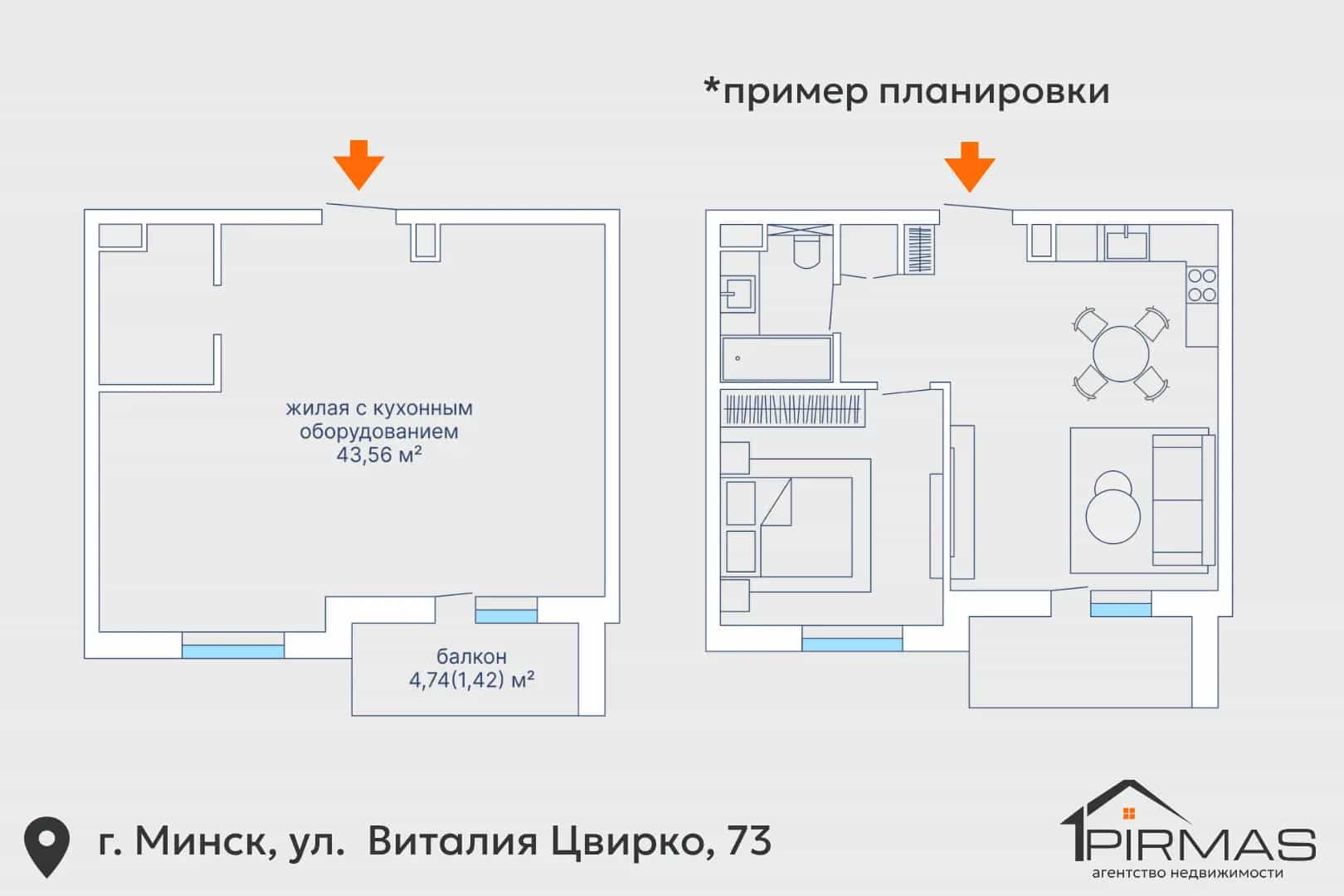 Беларусь, Минск, улица Виталия Цвирко, 73, фото 42