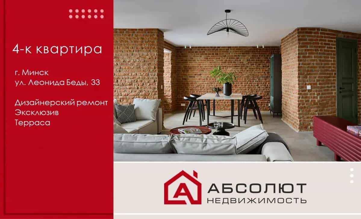 Беларусь, Минск, улица Леонида Беды, 33