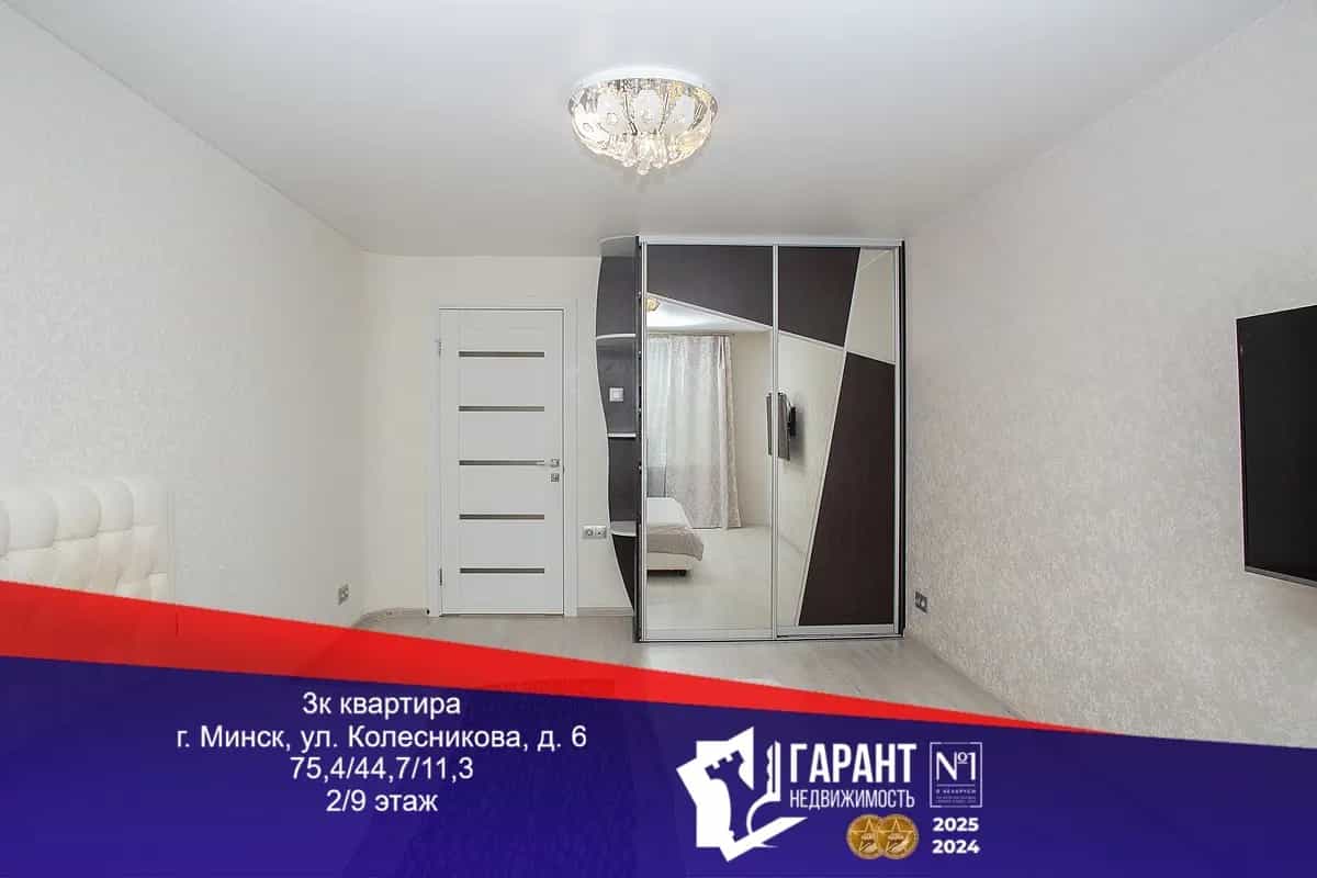Беларусь, Минск, улица Колесникова, 6