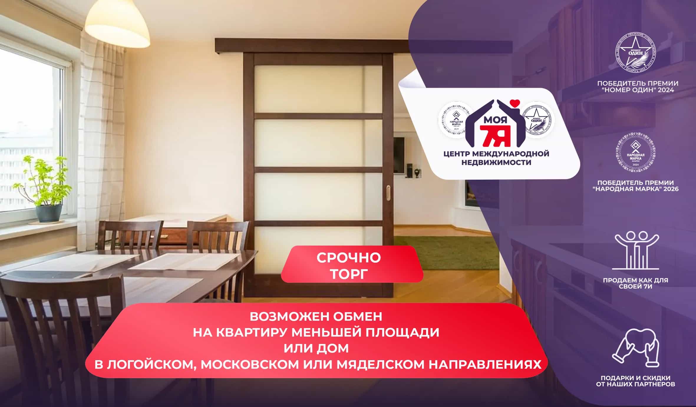 Беларусь, Минск, улица Кропоткина, 112
