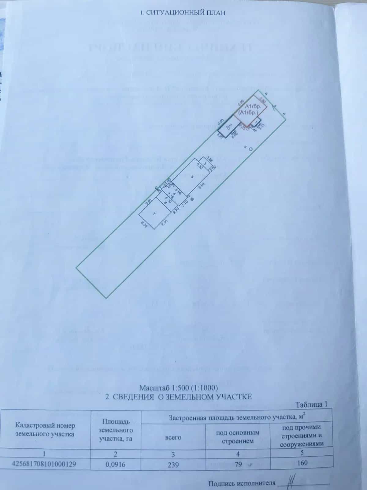 Беларусь, Гродненская область, Сморгонский район, агрогородок Жодишки, Комсомольская улица, 51, фото 19