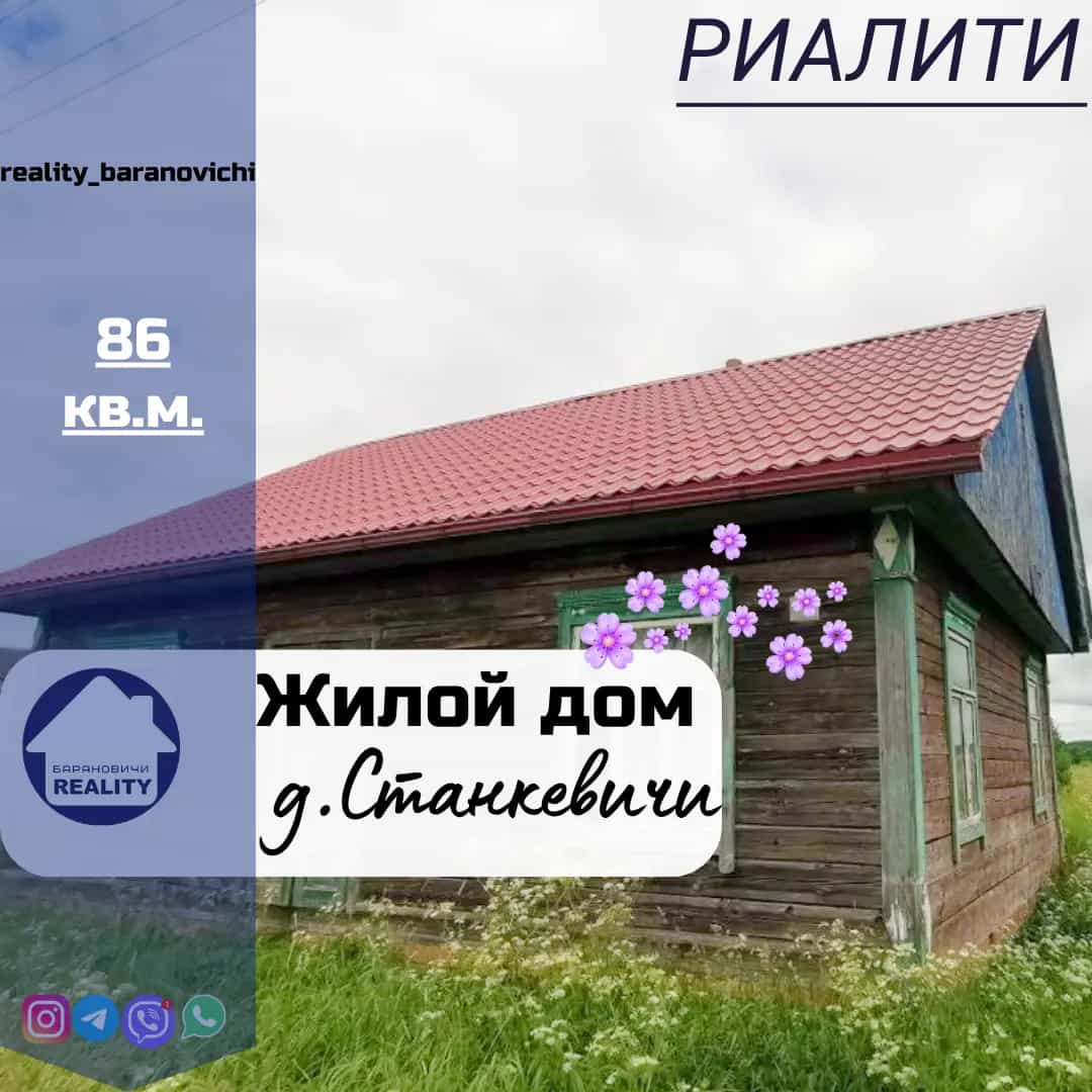 Беларусь, Брестская область, Барановичский район, Городищенский сельсовет, деревня Станкевичи, 31