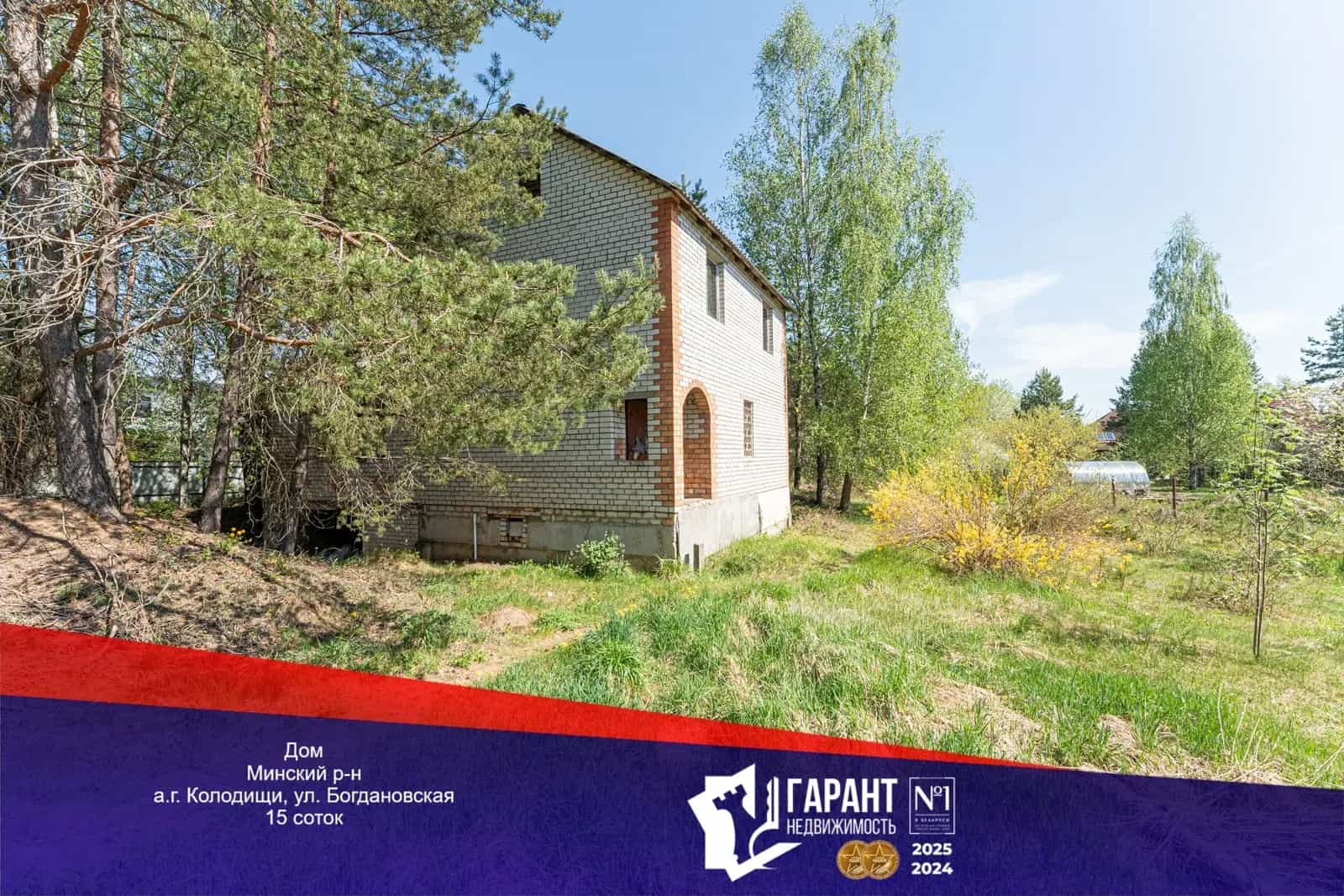 Беларусь, Минский район, агрогородок Колодищи, Ларионовская улица, 19