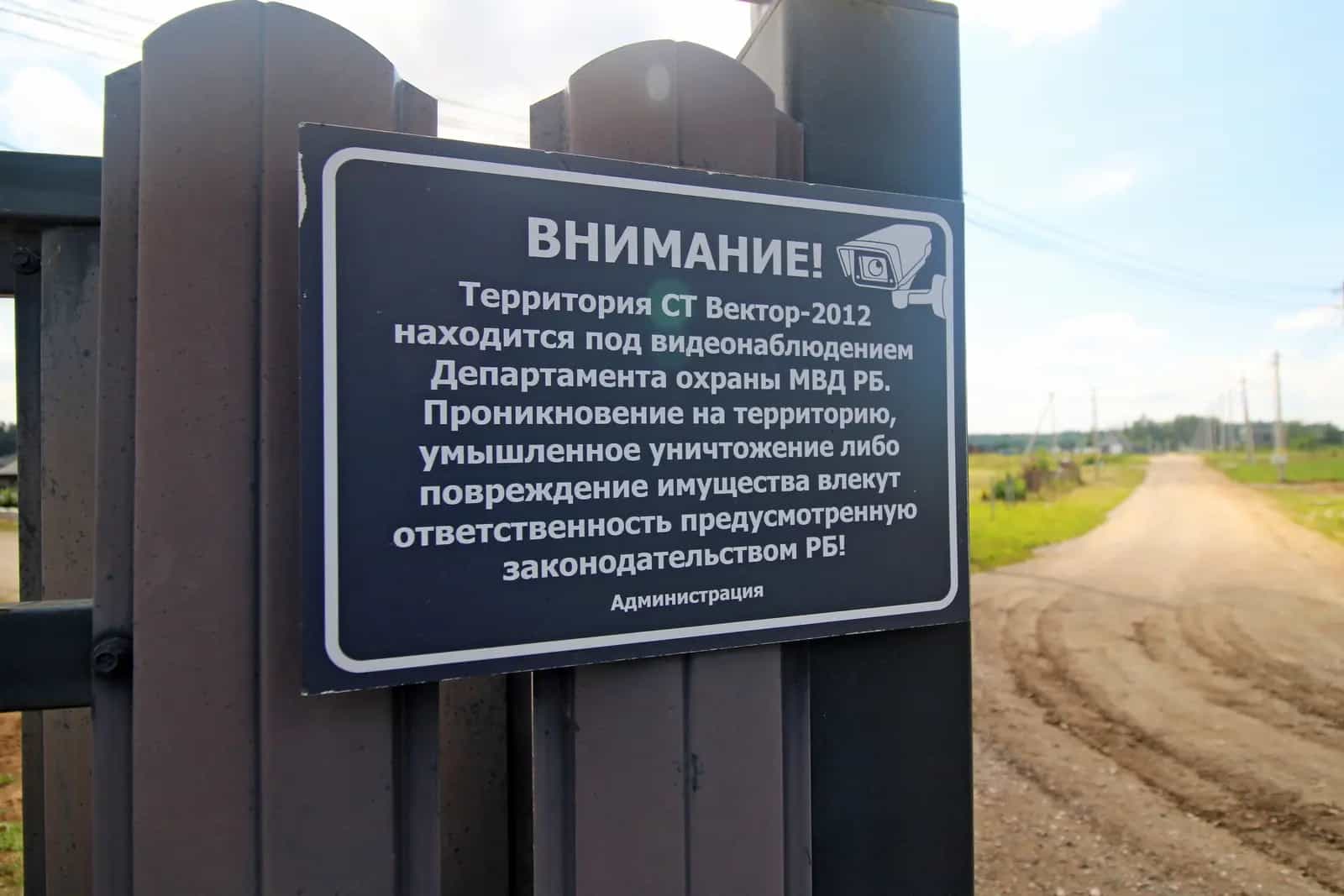 Беларусь, Минская область, Смолевичский район, Заболотский сельсовет, садоводческое товарищество Вектор-2012, 72, фото 13