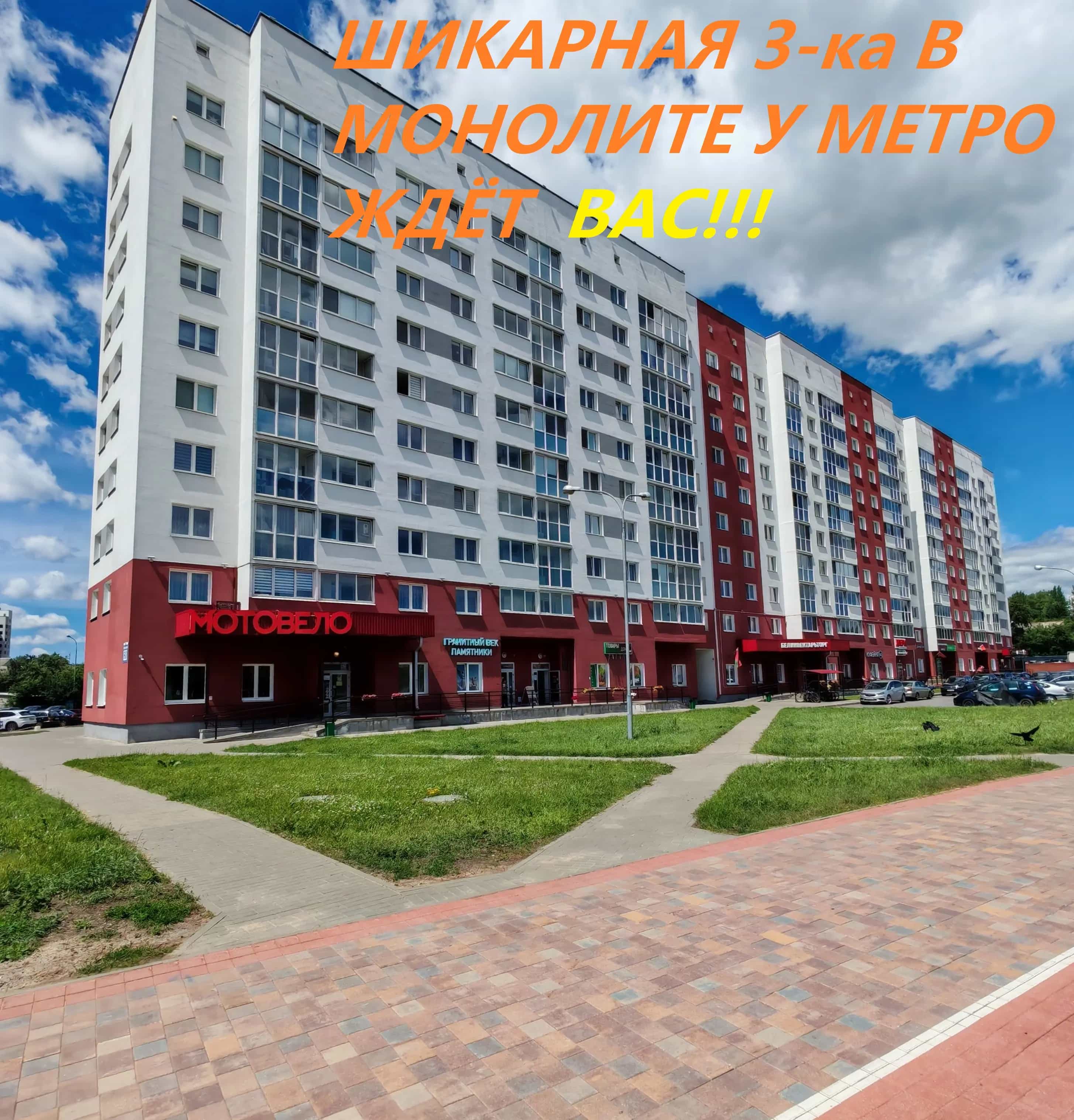 Беларусь, Минск, Прилукская улица, 60