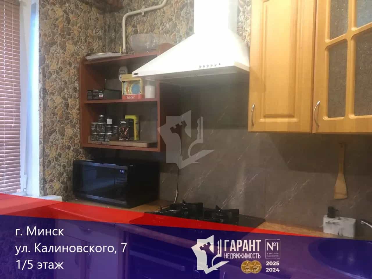 Беларусь, Минск, улица Калиновского, 9