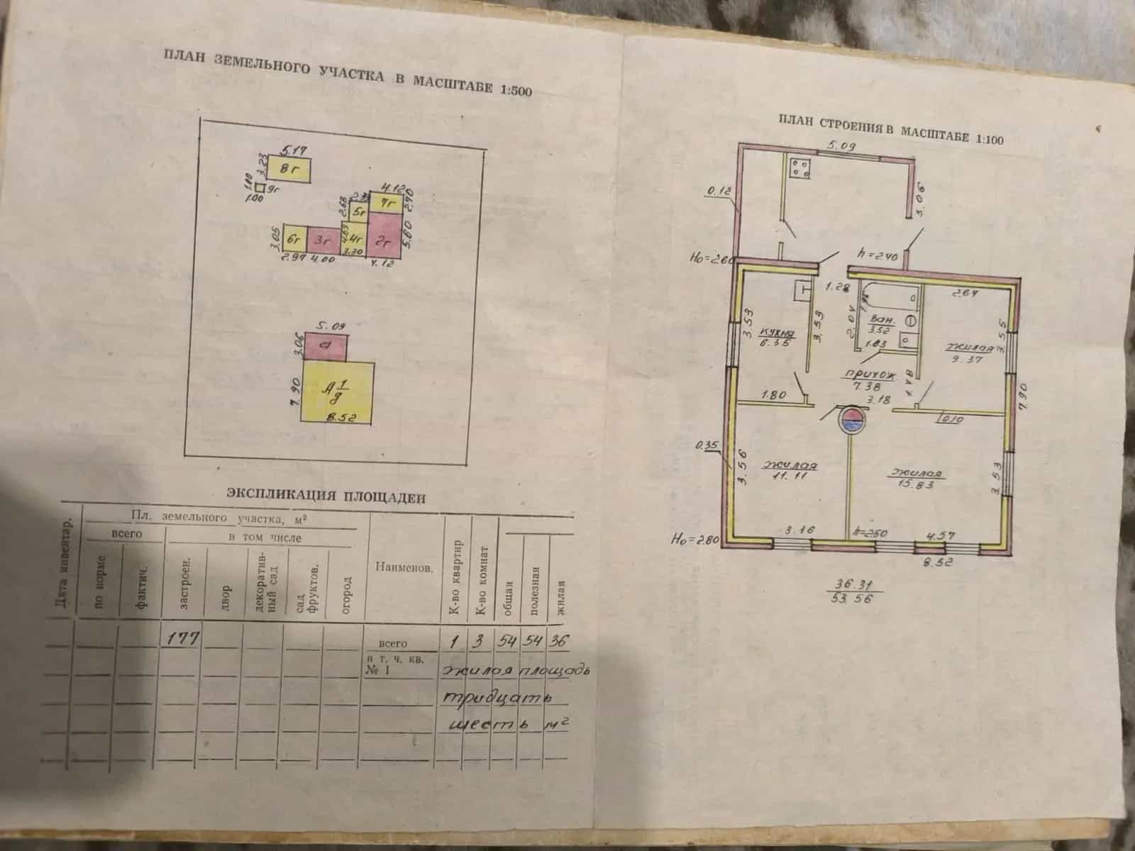 Беларусь, Витебская область, Лиозненский район, Добромыслинский сельсовет, агрогородок Добромысли, Школьная улица, 7, фото 18