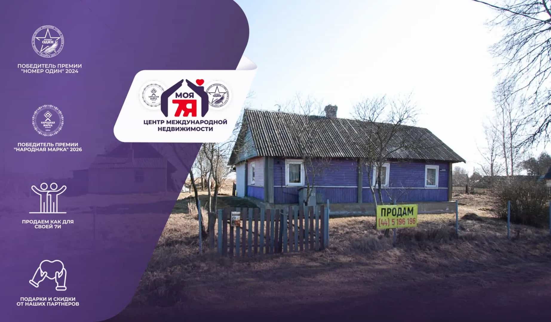 Беларусь, Минская область, Вилейский район, агрогородок Куренец, улица Папанина, 69