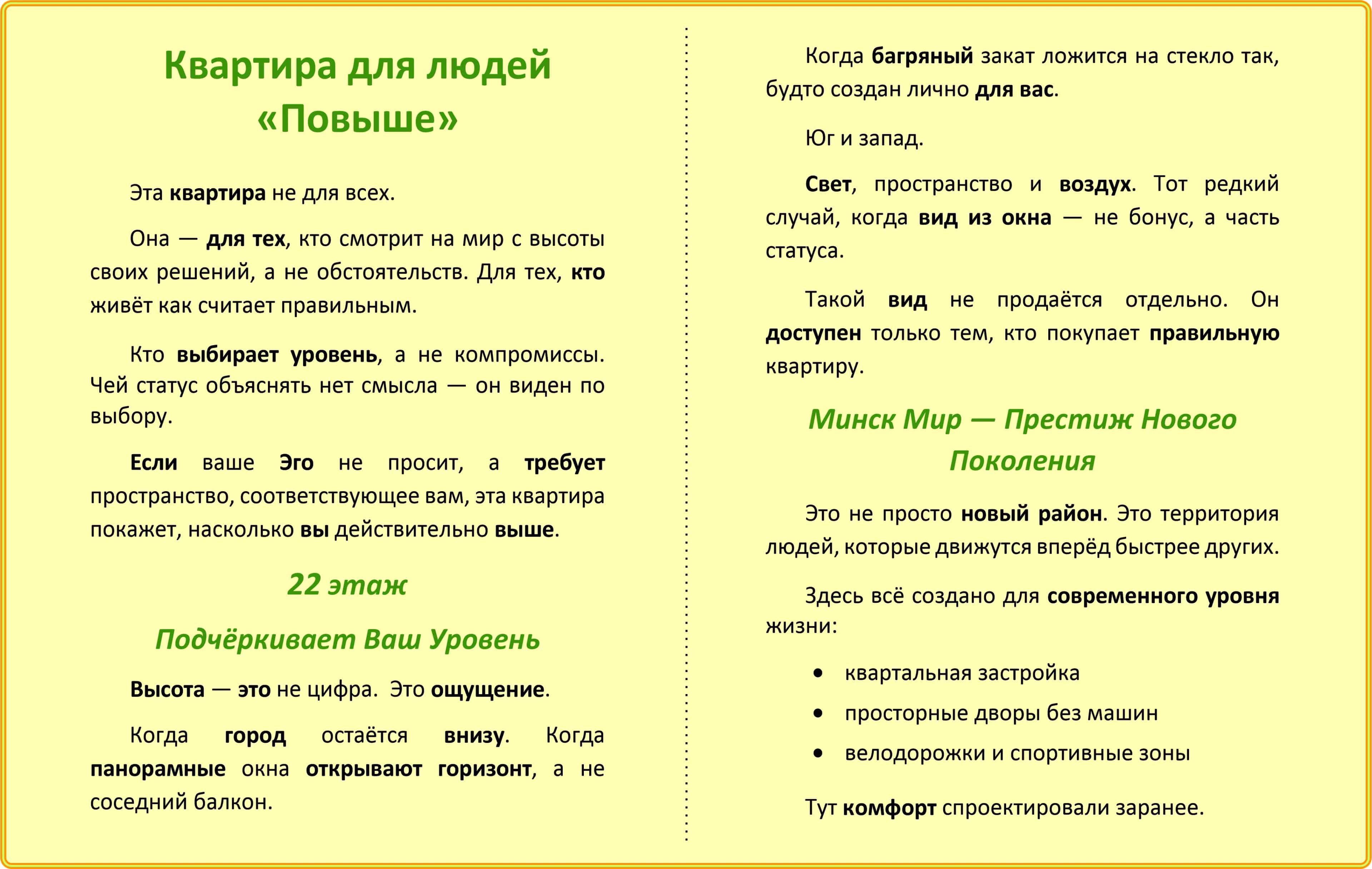 Беларусь, Минск, улица Леонида Левина, 13, фото 25