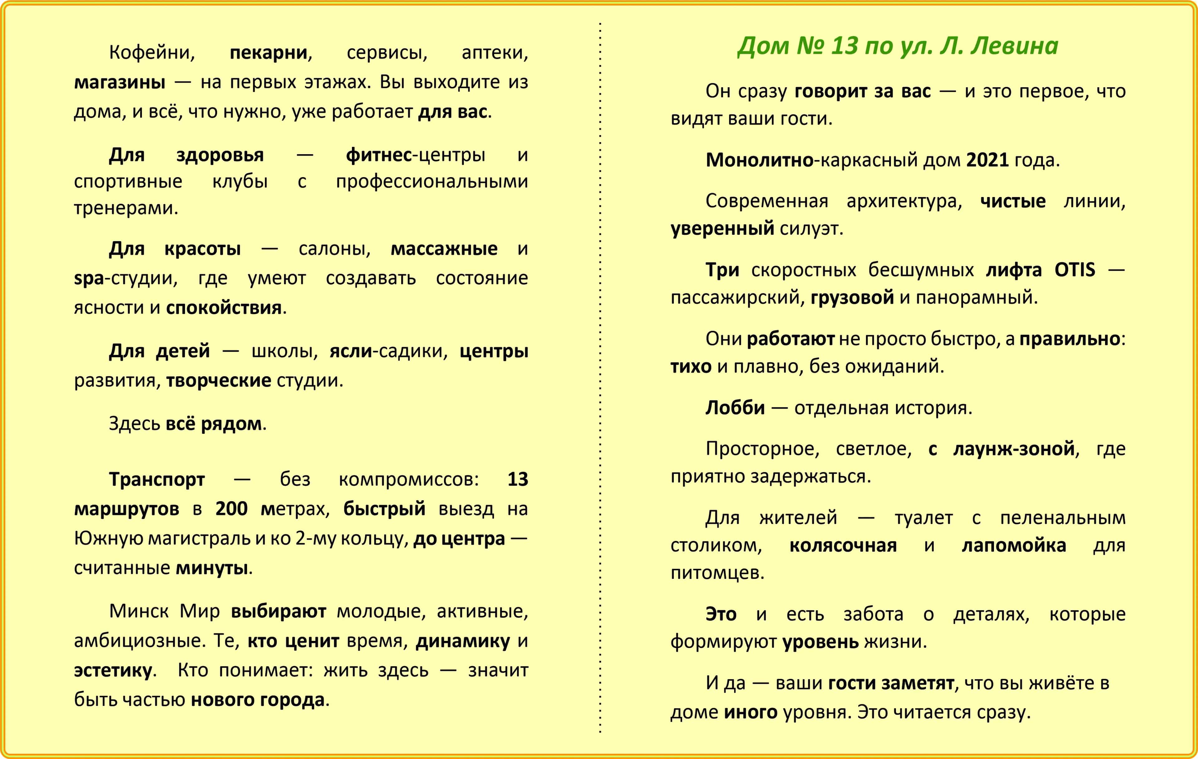 Беларусь, Минск, улица Леонида Левина, 13, фото 26