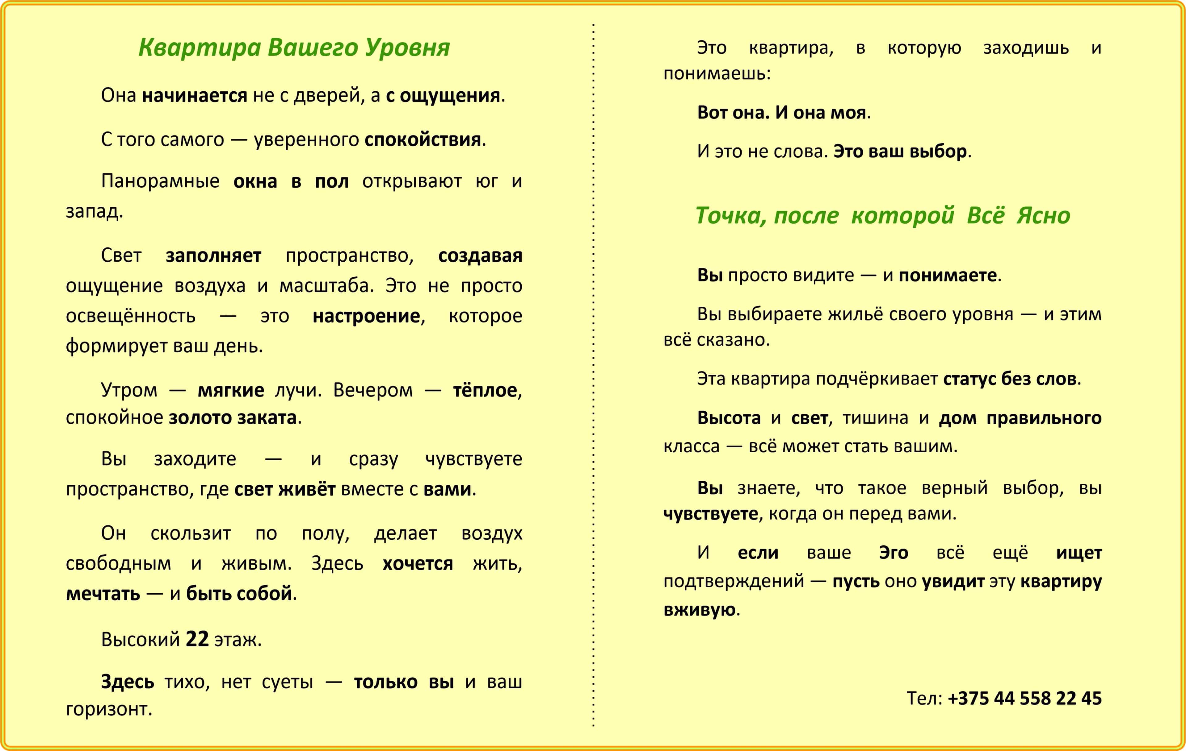 Беларусь, Минск, улица Леонида Левина, 13, фото 27