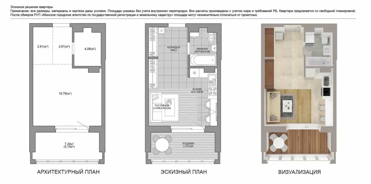 Беларусь, Минск, улица Михаила Савицкого, 9, фото 12