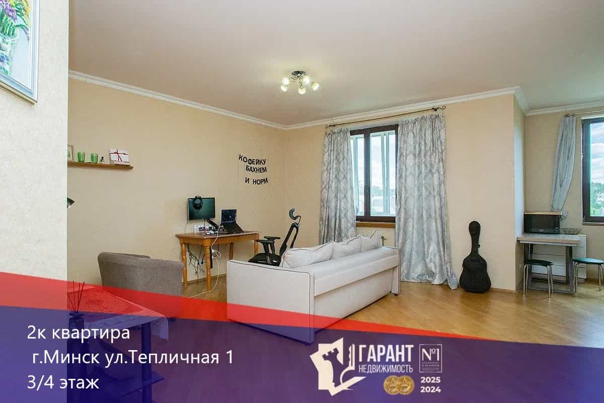 Беларусь, Минск, Тепличная улица, 1