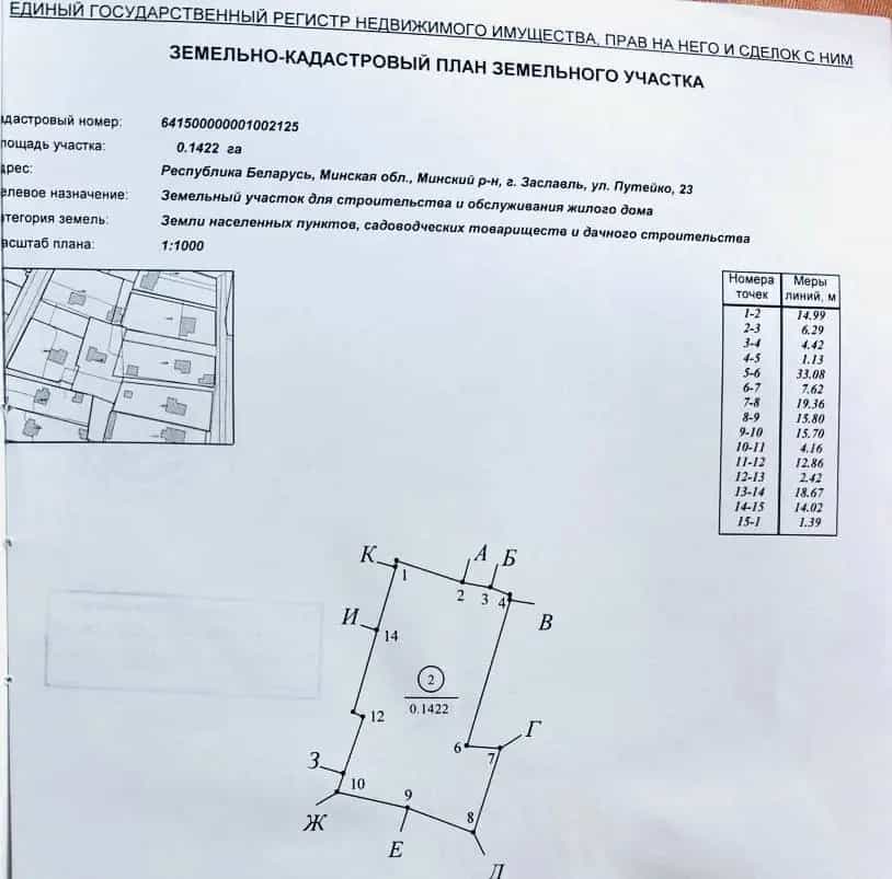 Беларусь, Минский район, Заславль, улица Путейко, 23, фото 27