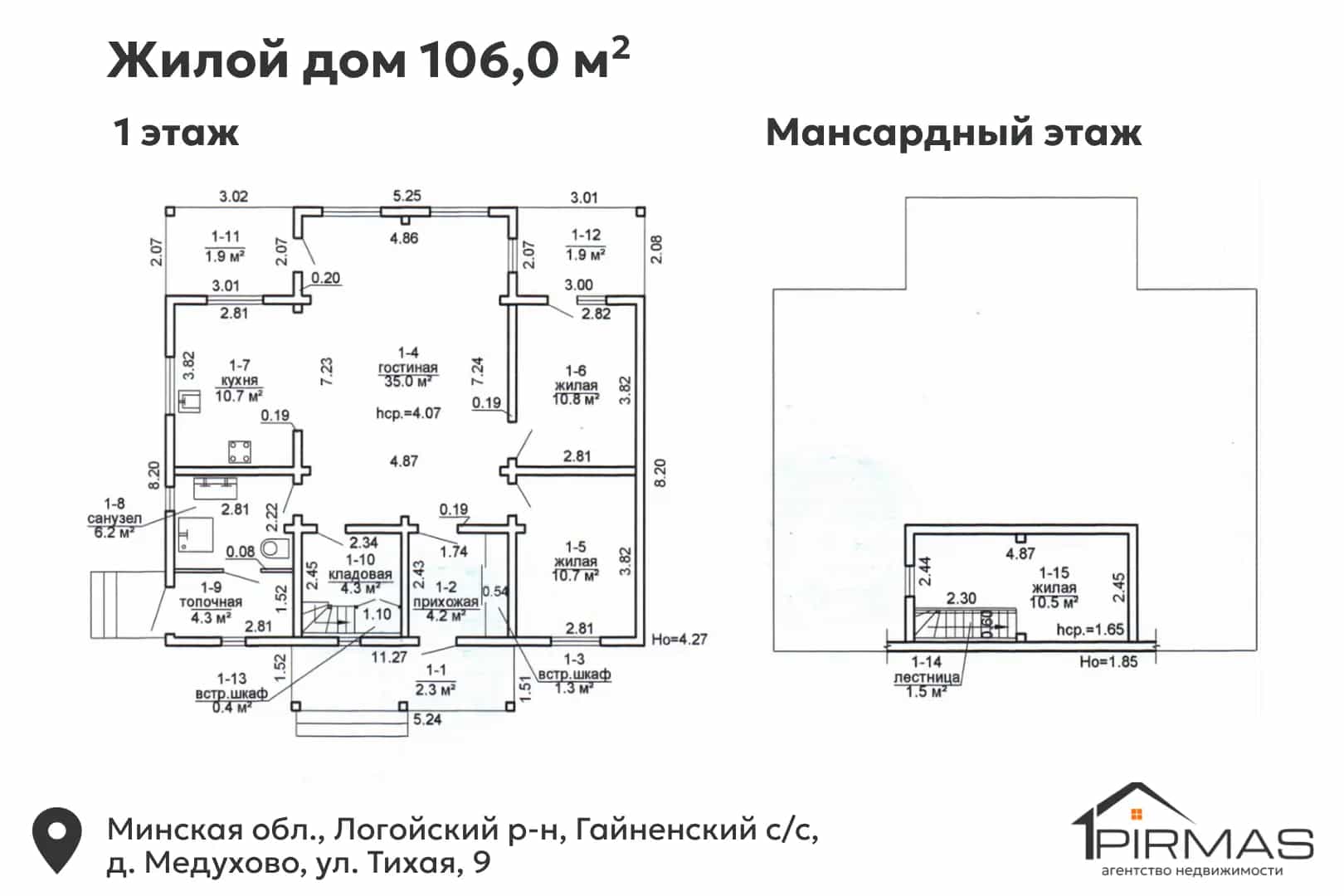 Беларусь, Минская область, Логойский район, Гайненский сельсовет, деревня Медухово, Тихая улица, 9, фото 49