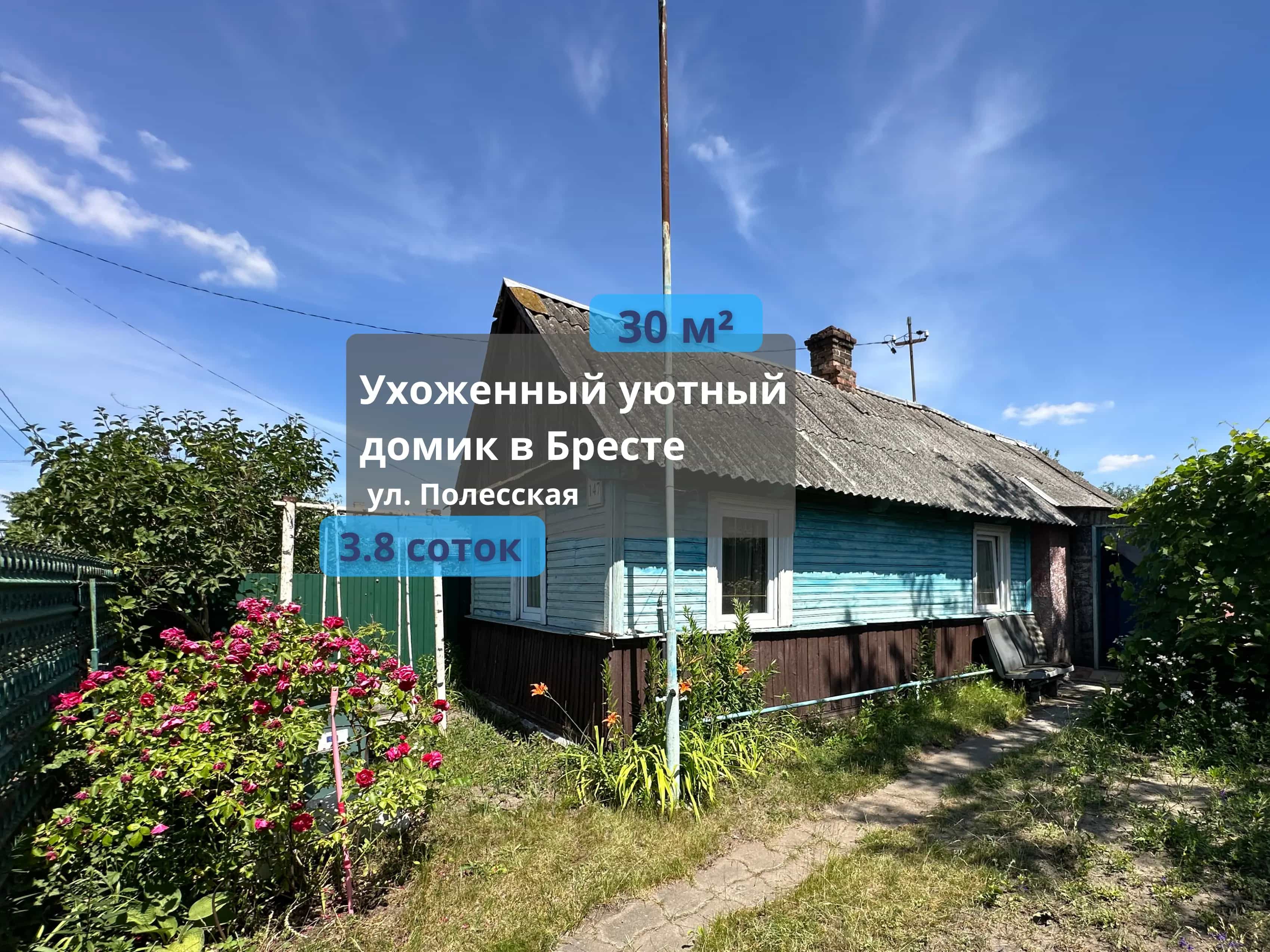 Беларусь, Брест, Полесская улица, 103