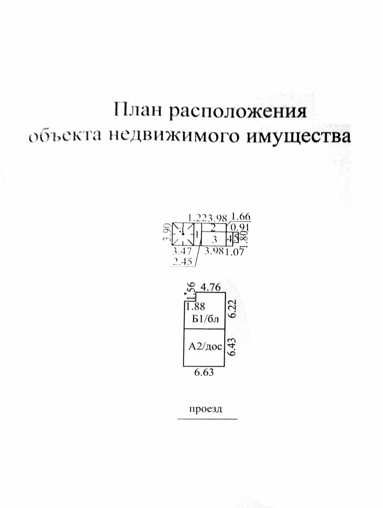 Беларусь, Минская область, Смолевичский район, Озерицко-Слободской сельсовет, садоводческое товарищество Свитанок-2002, 61, фото 33