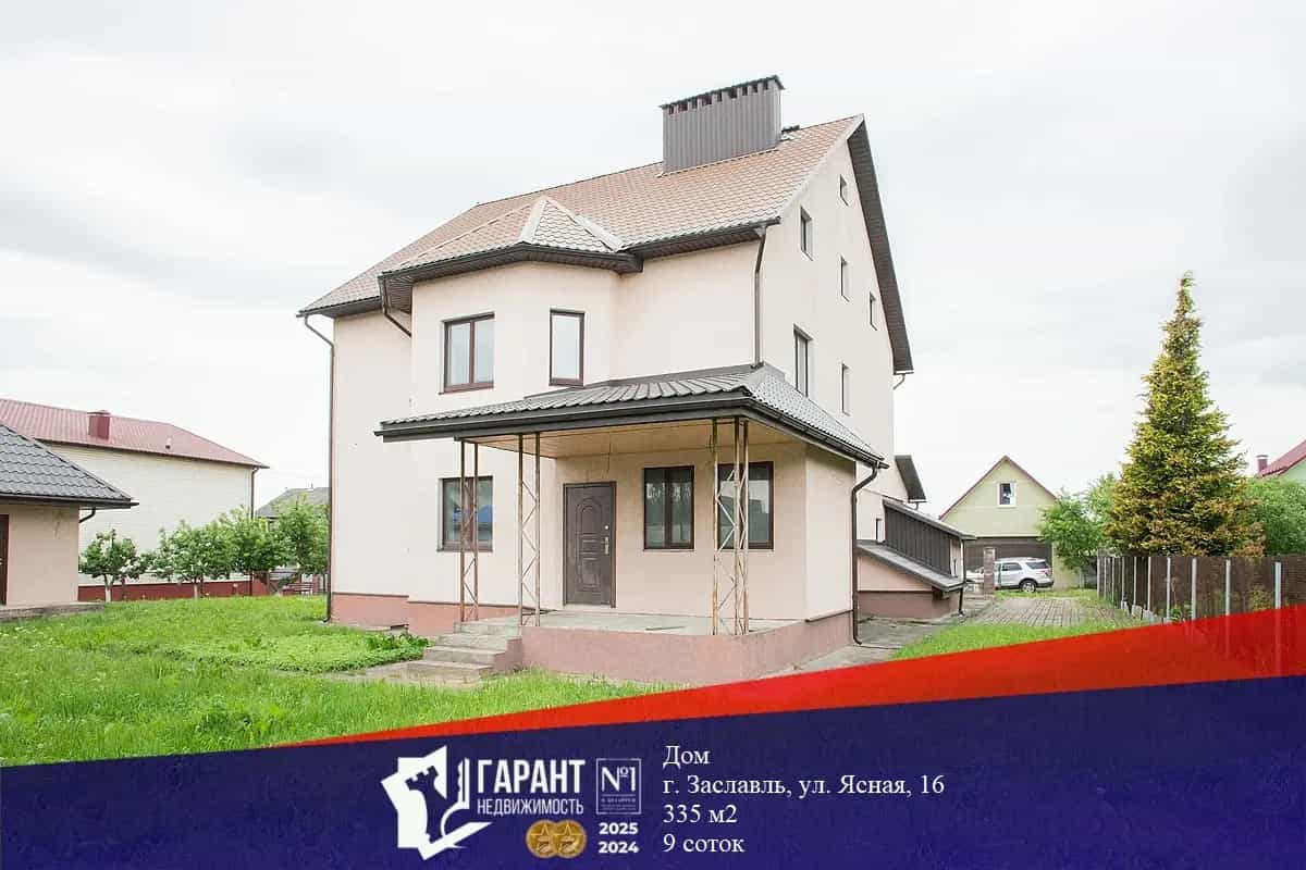 Беларусь, Минский район, Заславль, Ясная улица, 16