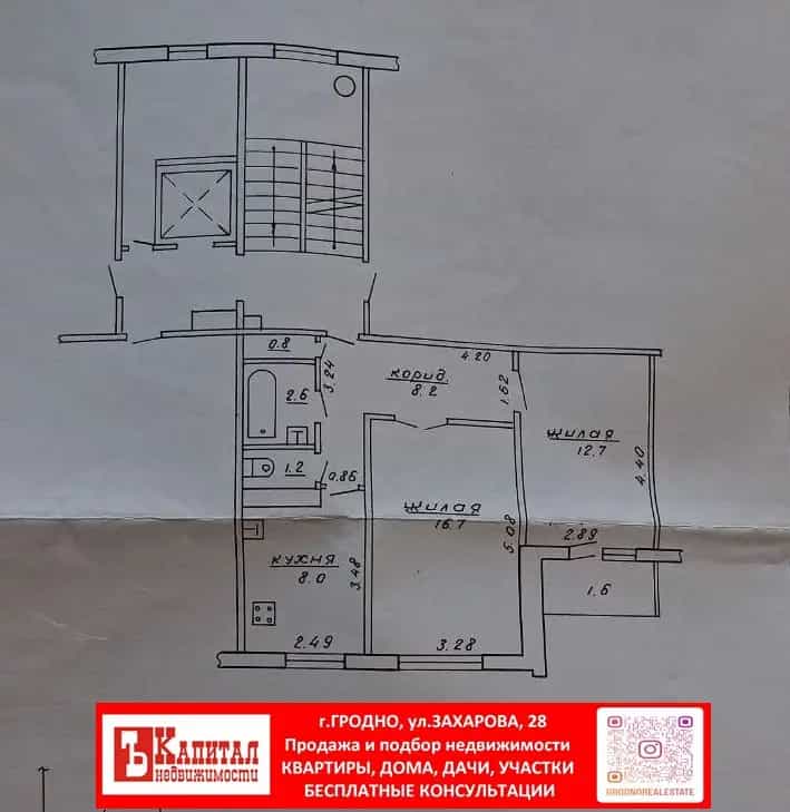 Беларусь, Гродно, улица Дзержинского, 153, фото 24