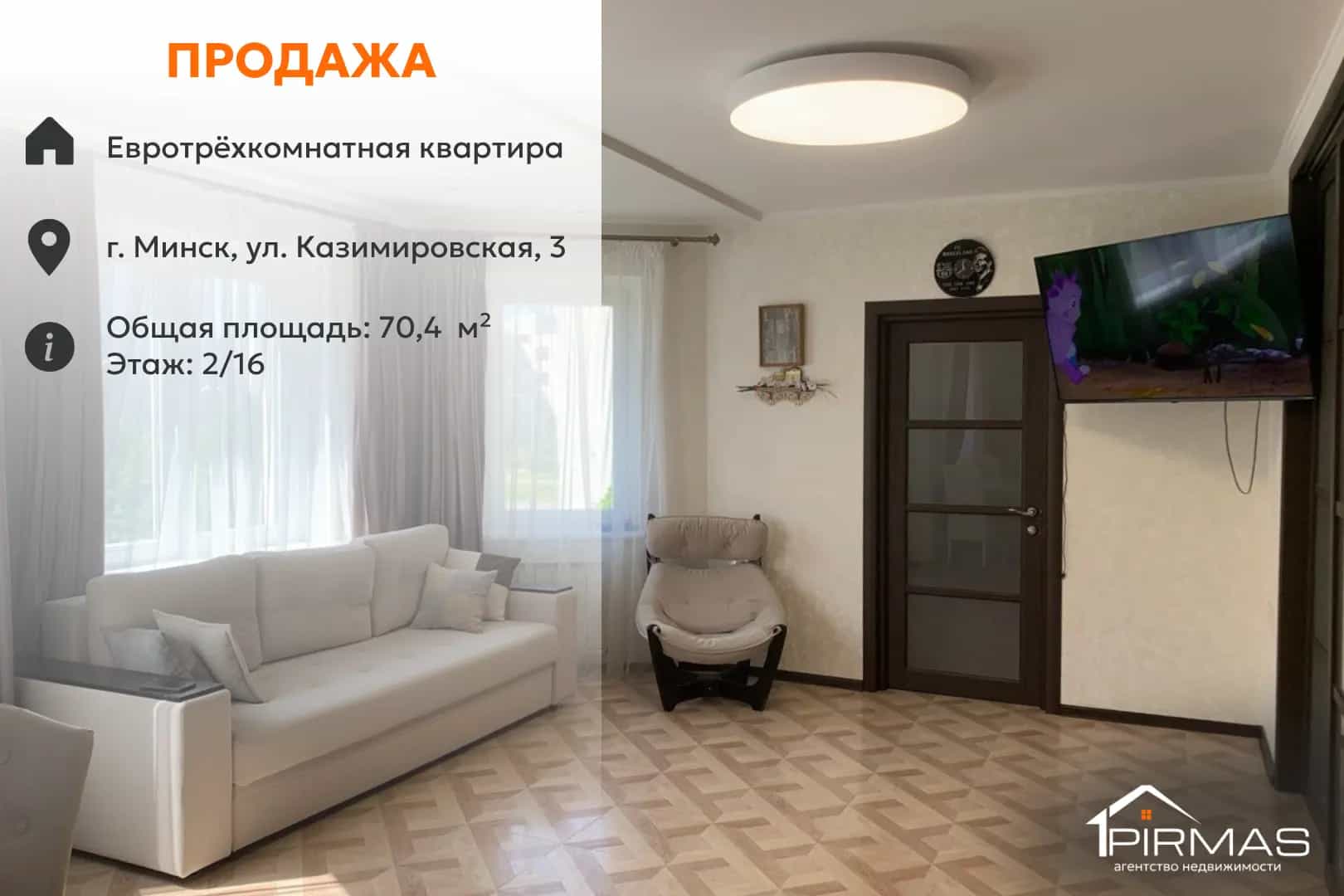 Беларусь, Минск, Казимировская улица, 3