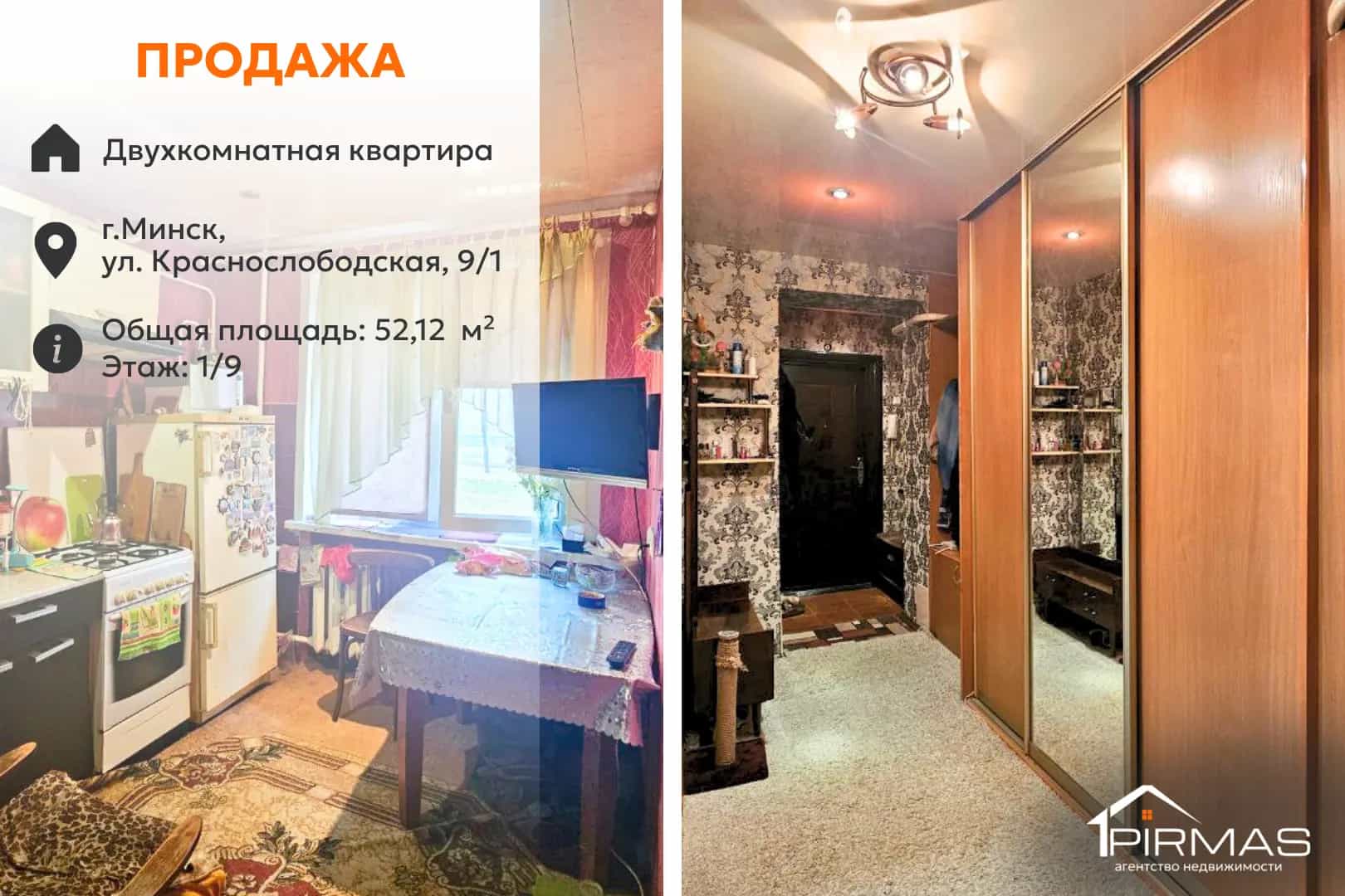 Беларусь, Минск, Краснослободская улица, 9к1