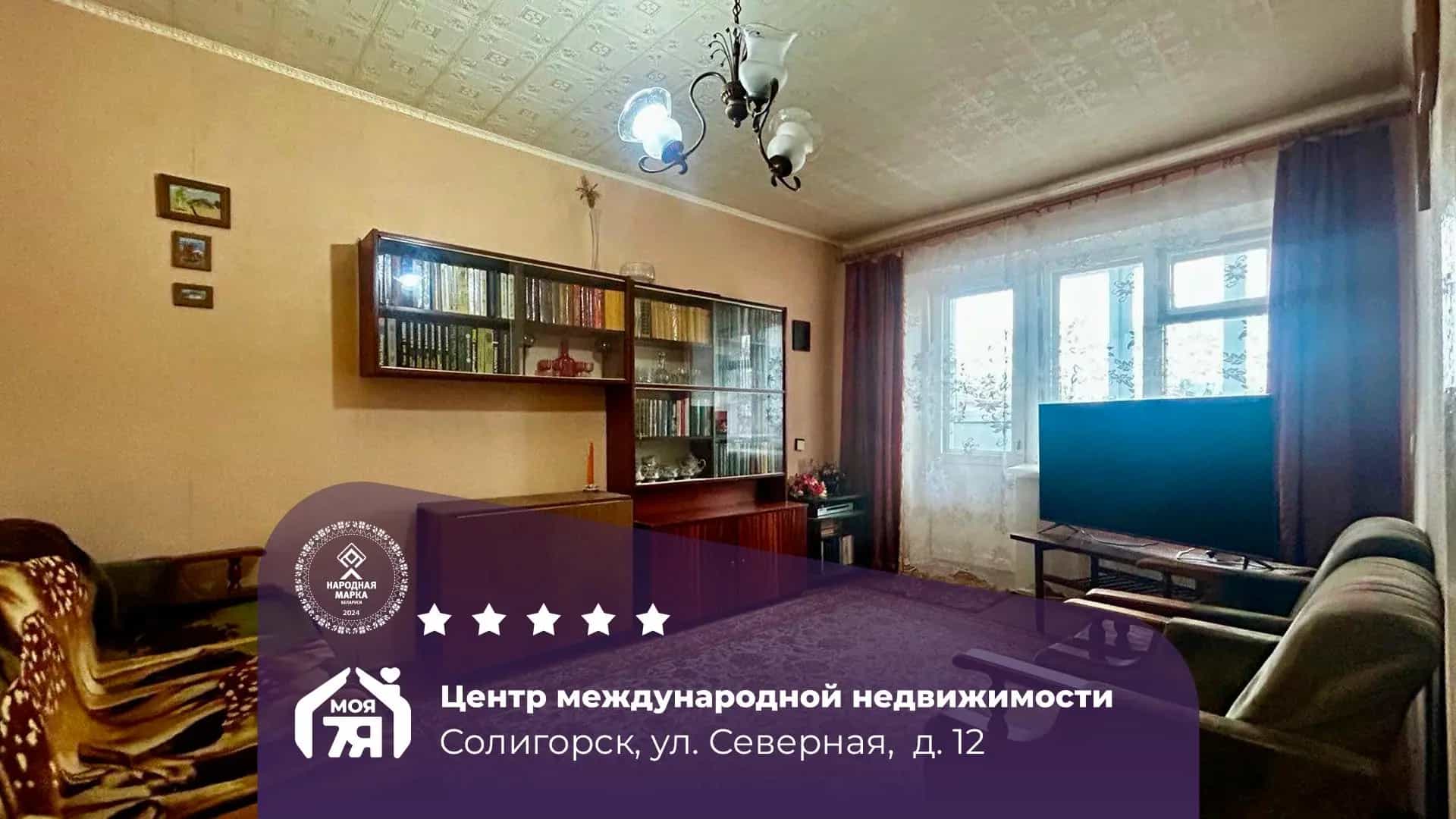 Беларусь, Минская область, Солигорск, Северная улица, 12