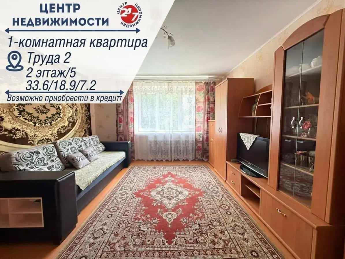 Беларусь, Минская область, Борисов, улица Труда, 46