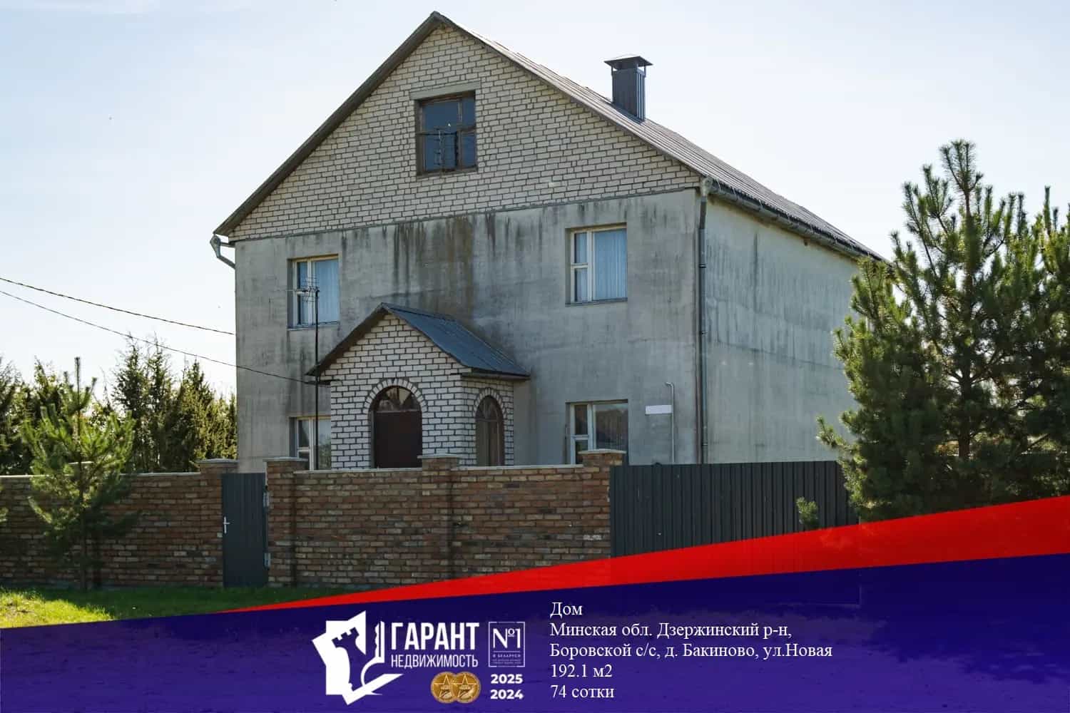 Беларусь, Минская область, Дзержинский район, Боровской сельсовет, деревня Бакиново, Солнечная улица, 7