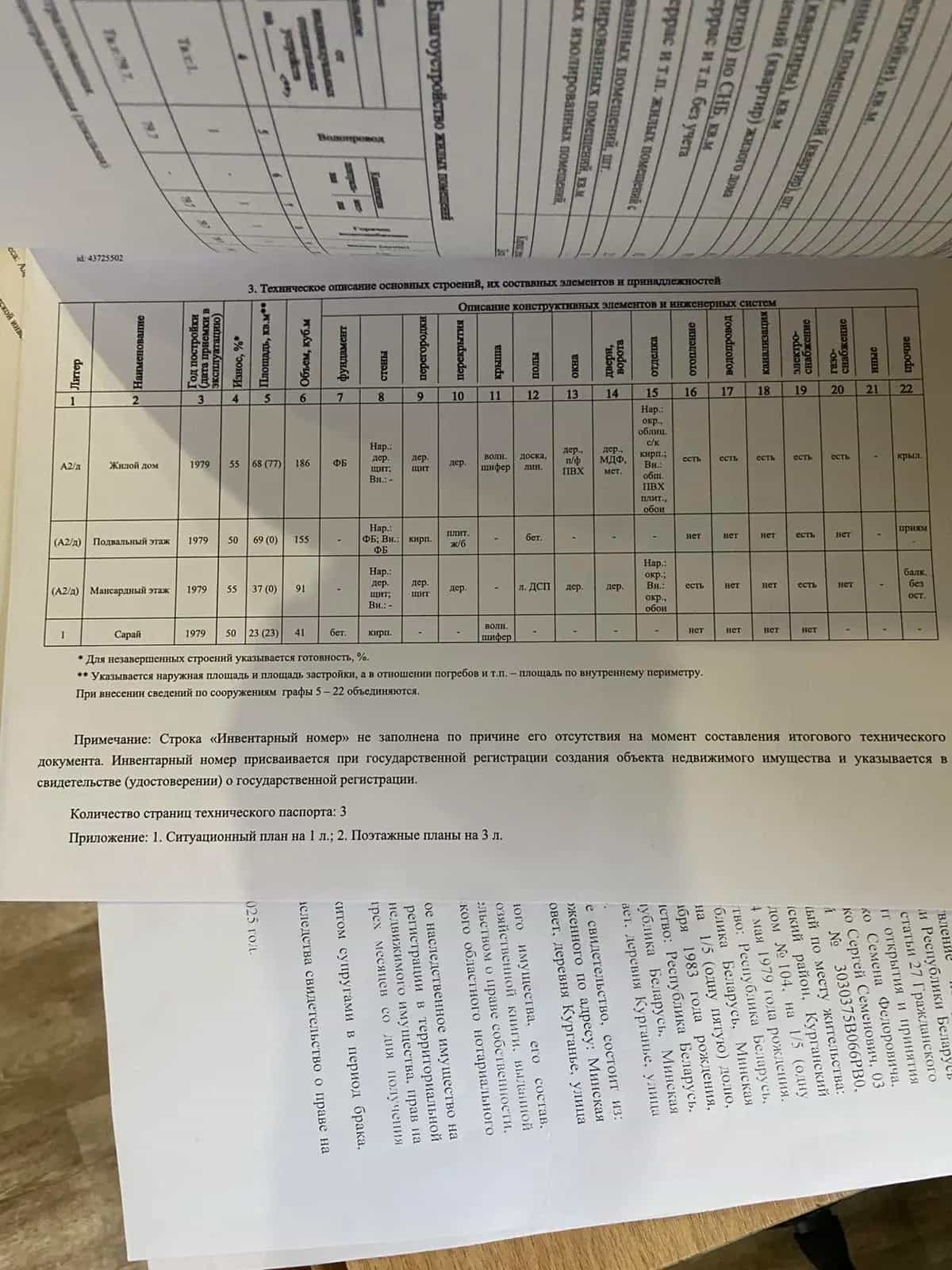 Беларусь, Минская область, Смолевичский район, Курганский сельсовет, деревня Курганье, Центральная улица, 104, фото 7