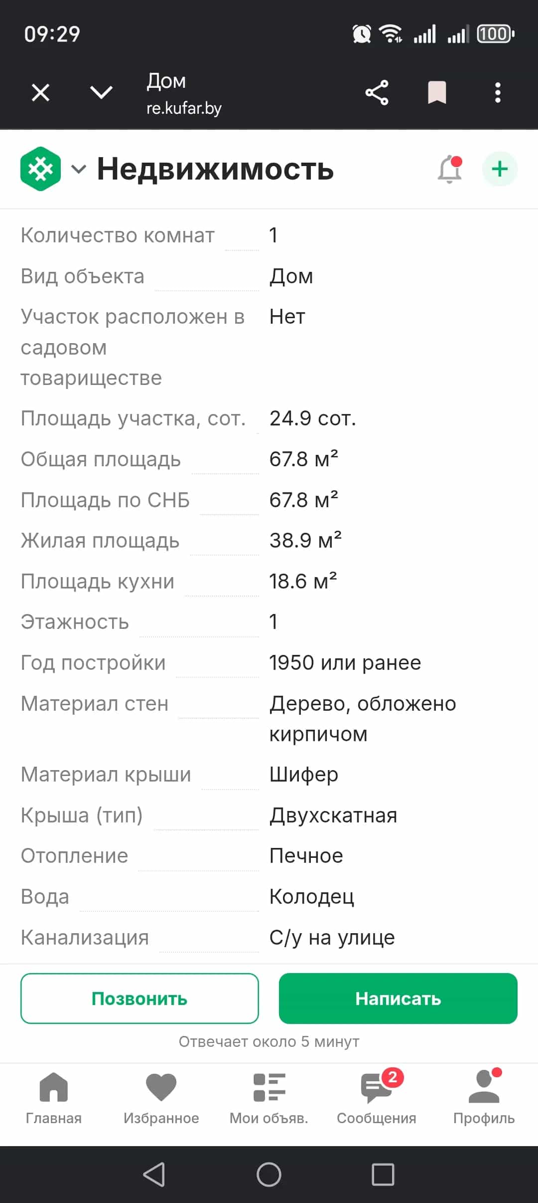 Беларусь, Гродненская область, Лидский район, агрогородок Гончары, Советская улица, 26, фото 10
