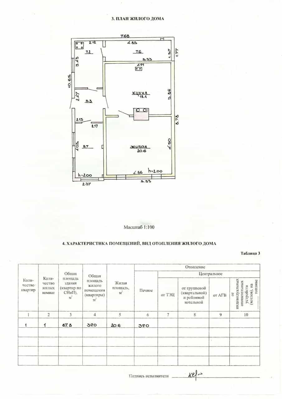 Беларусь, Гродненская область, Лидский район, агрогородок Гончары, Советская улица, 26, фото 12