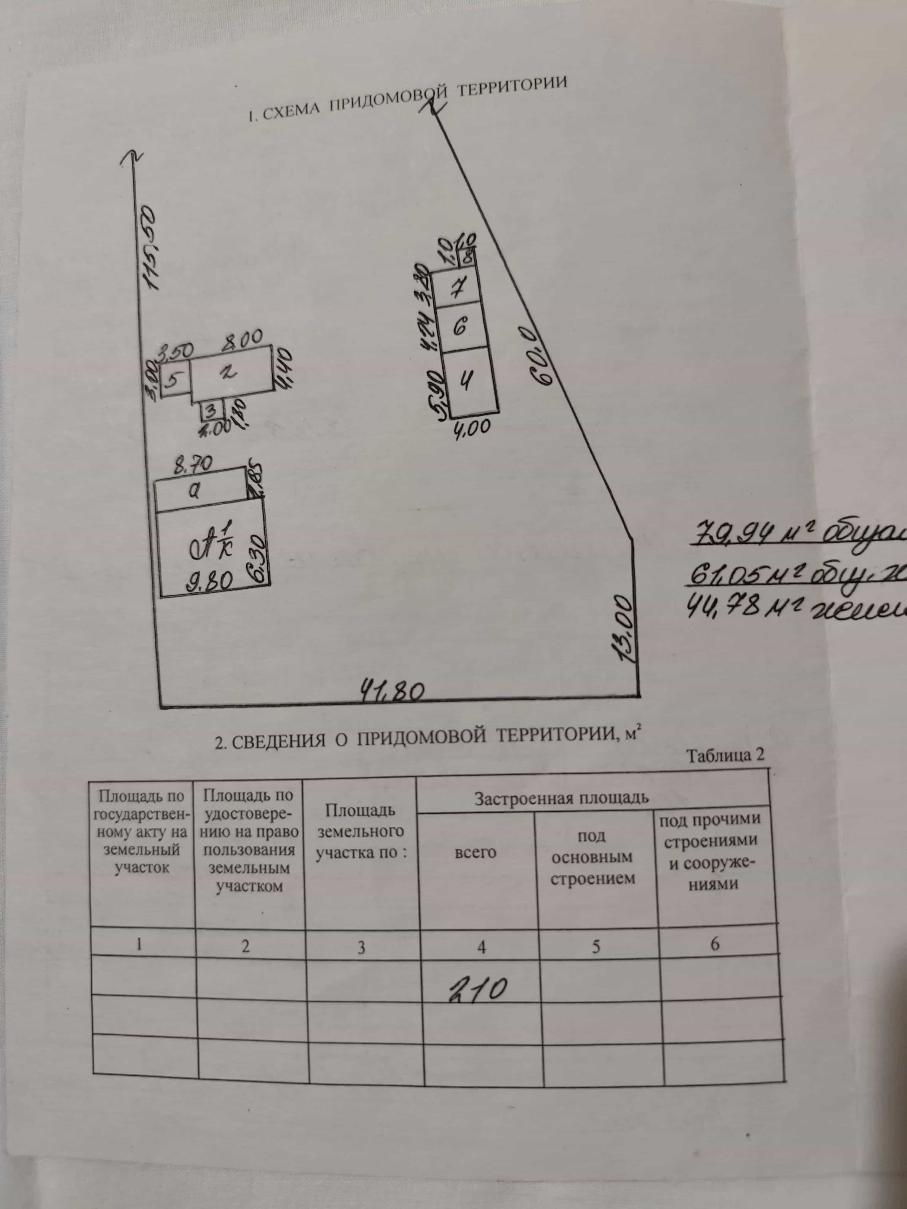 Беларусь, Витебская область, Чашники, Ленинская улица, 118, фото 7