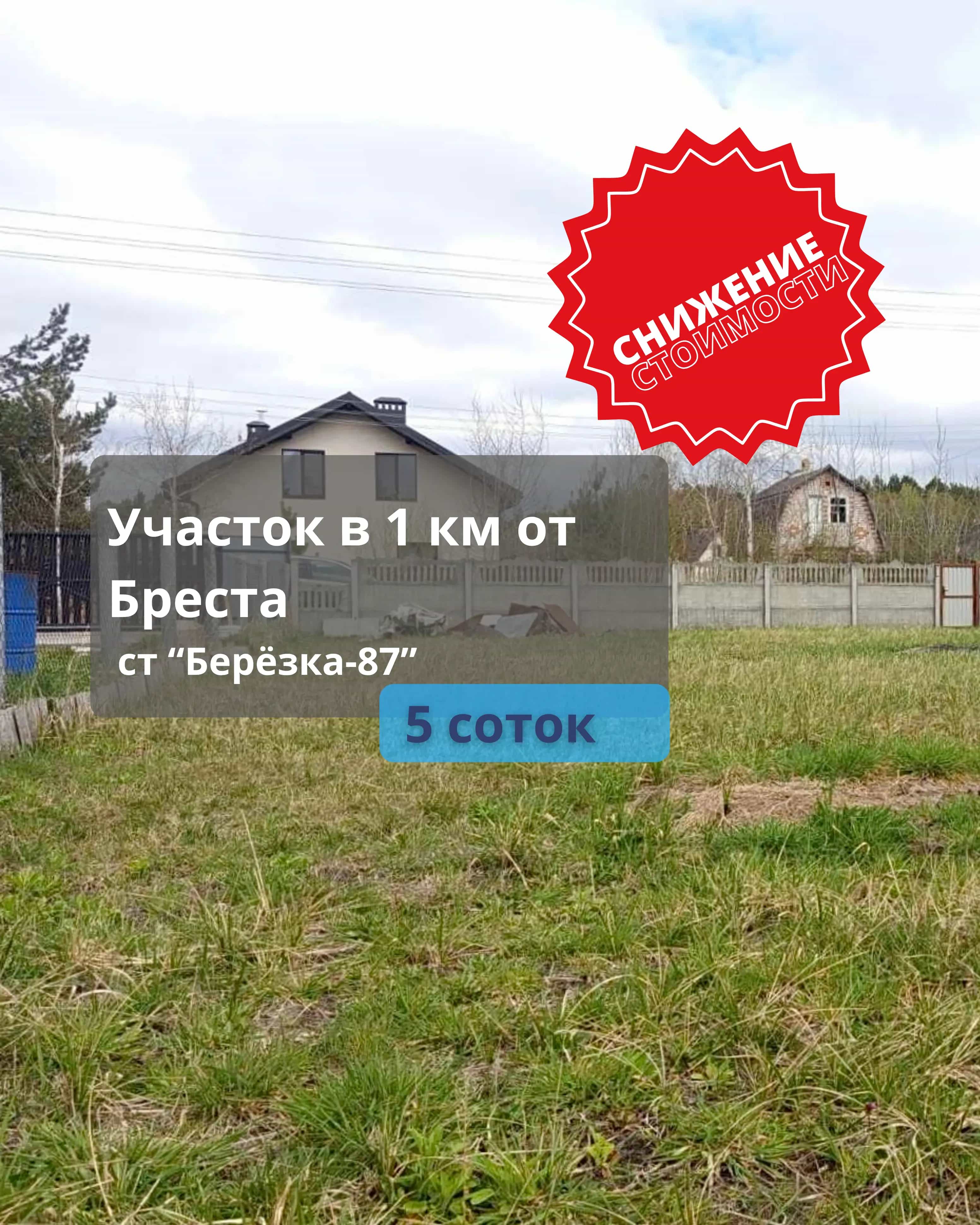 Беларусь, Брестский район, Мухавецкий сельсовет, СТ Берёзка-87, 61