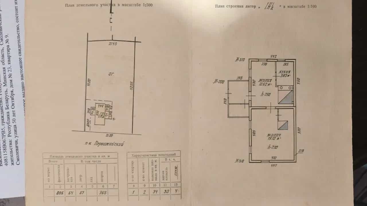 Беларусь, Минская область, Смолевичи, Жодинская улица, 37, фото 6