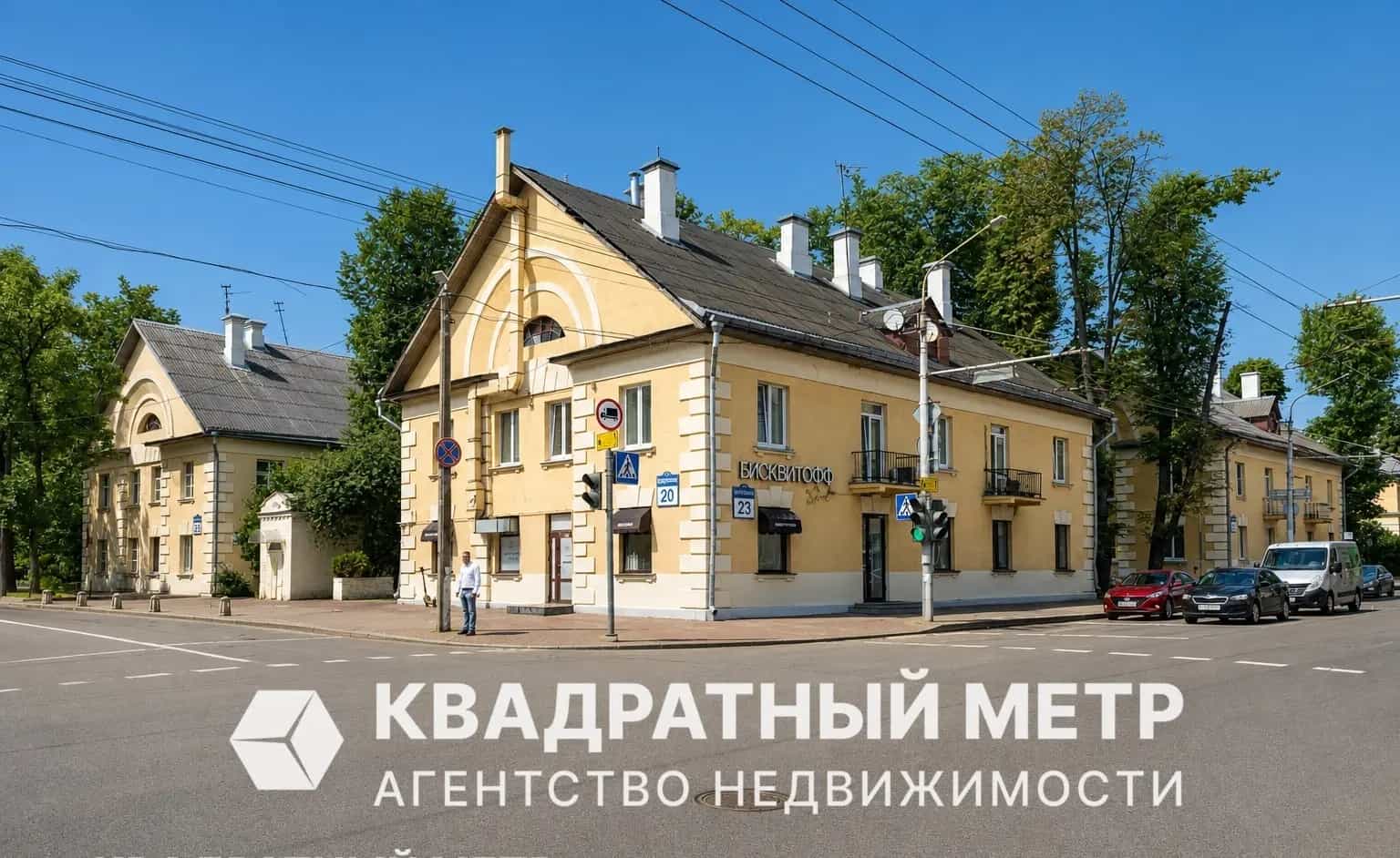 Беларусь, Минск, улица Куйбышева, 23