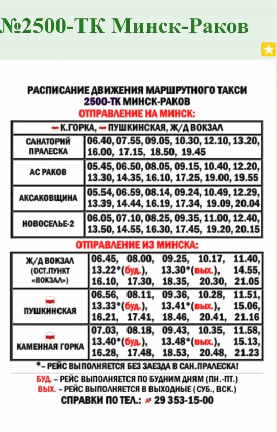 Беларусь, Минская область, Воложинский район, агрогородок Раков, улица 17 Сентября, 16, фото 23