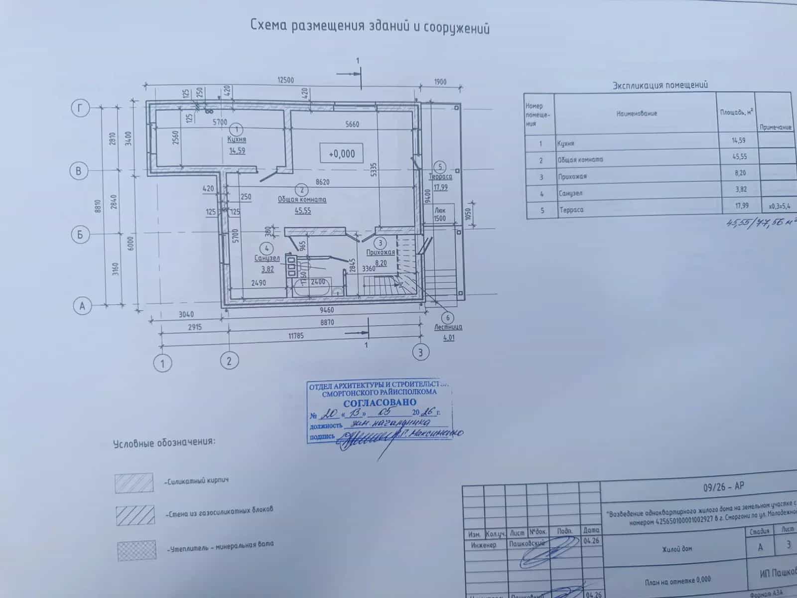 Беларусь, Гродненская область, Сморгонь, улица Аркадия Кулешова, 13, фото 13
