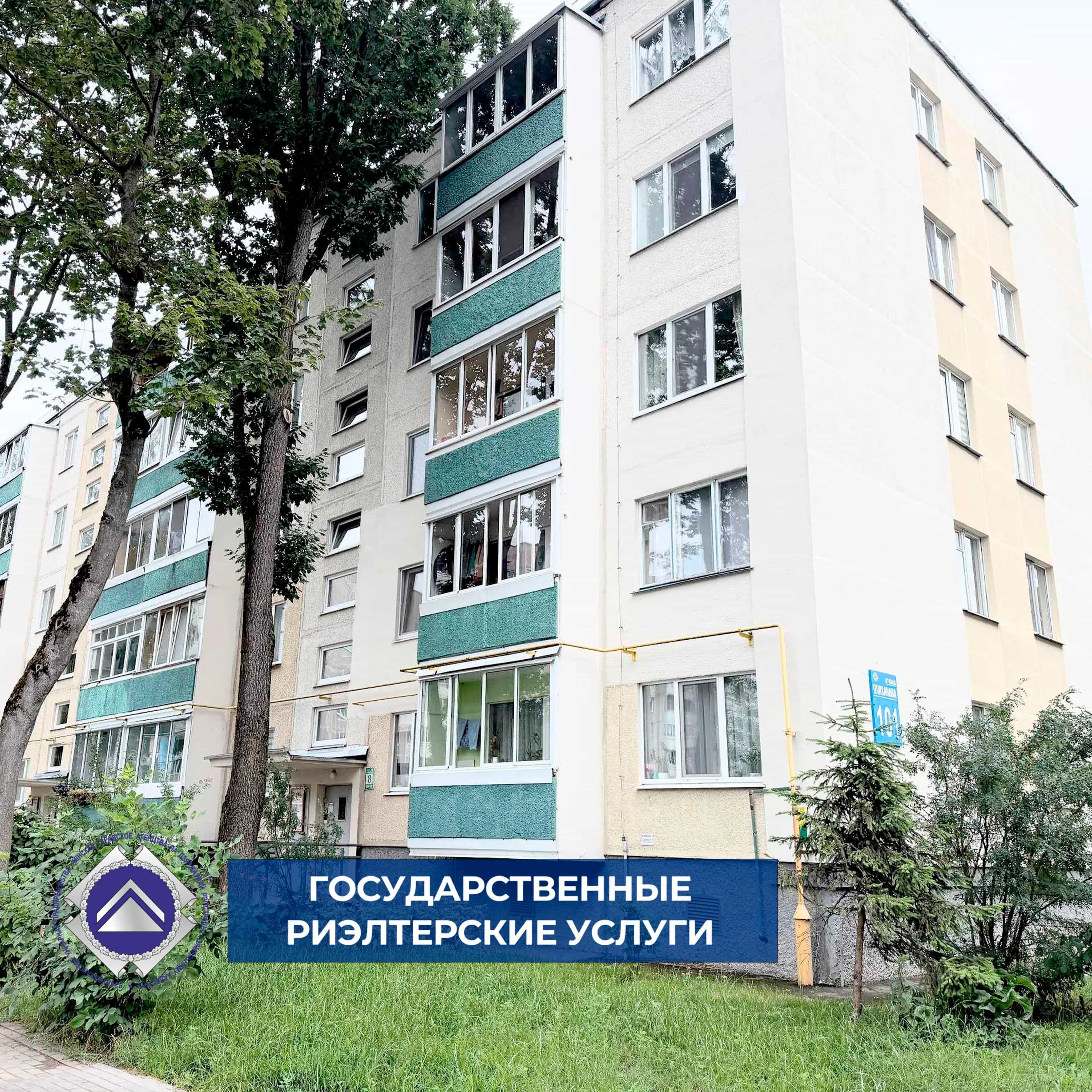 Беларусь, Минск, улица Плеханова, 101