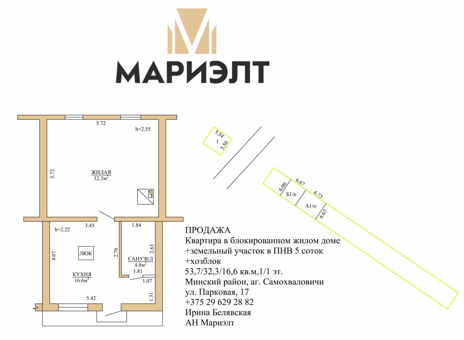 Беларусь, Минский район, Самохваловичский сельсовет, агрогородок Самохваловичи, Парковая улица, 17, фото 8